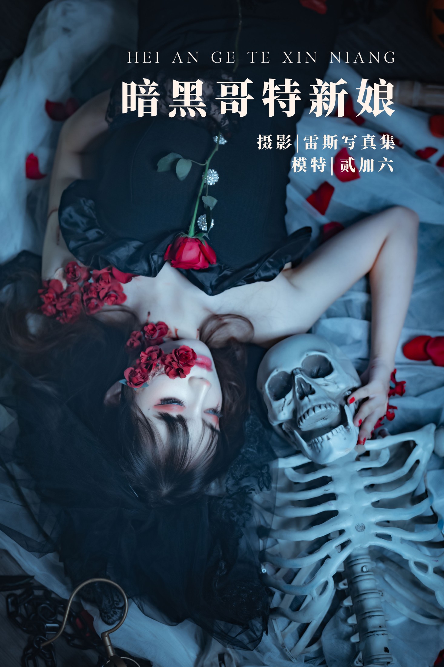 贰加六 – 《暗黑哥特新娘》[22P]-66COS