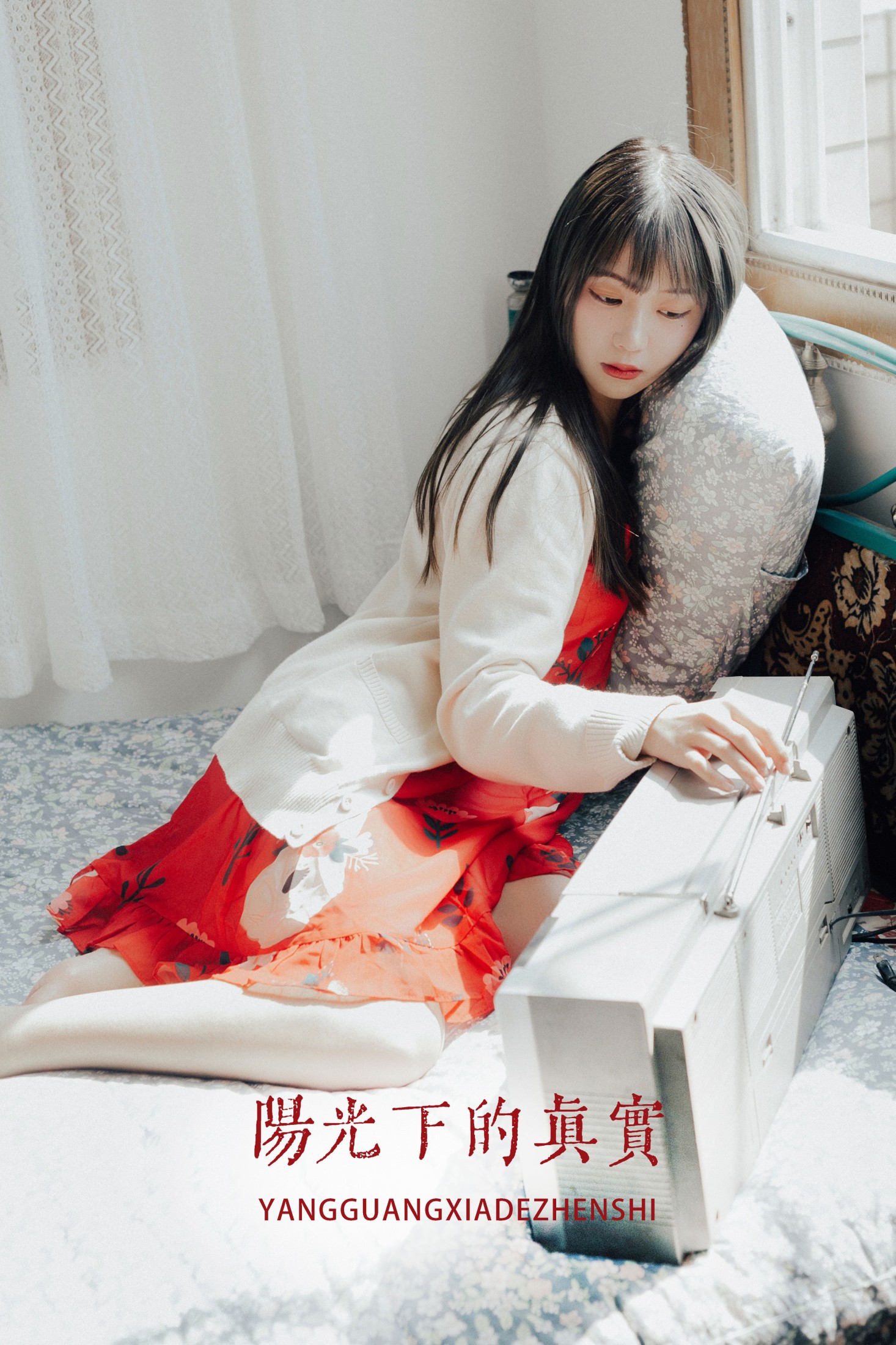 如歌 – 《阳光下的真实》[20P]-66COS
