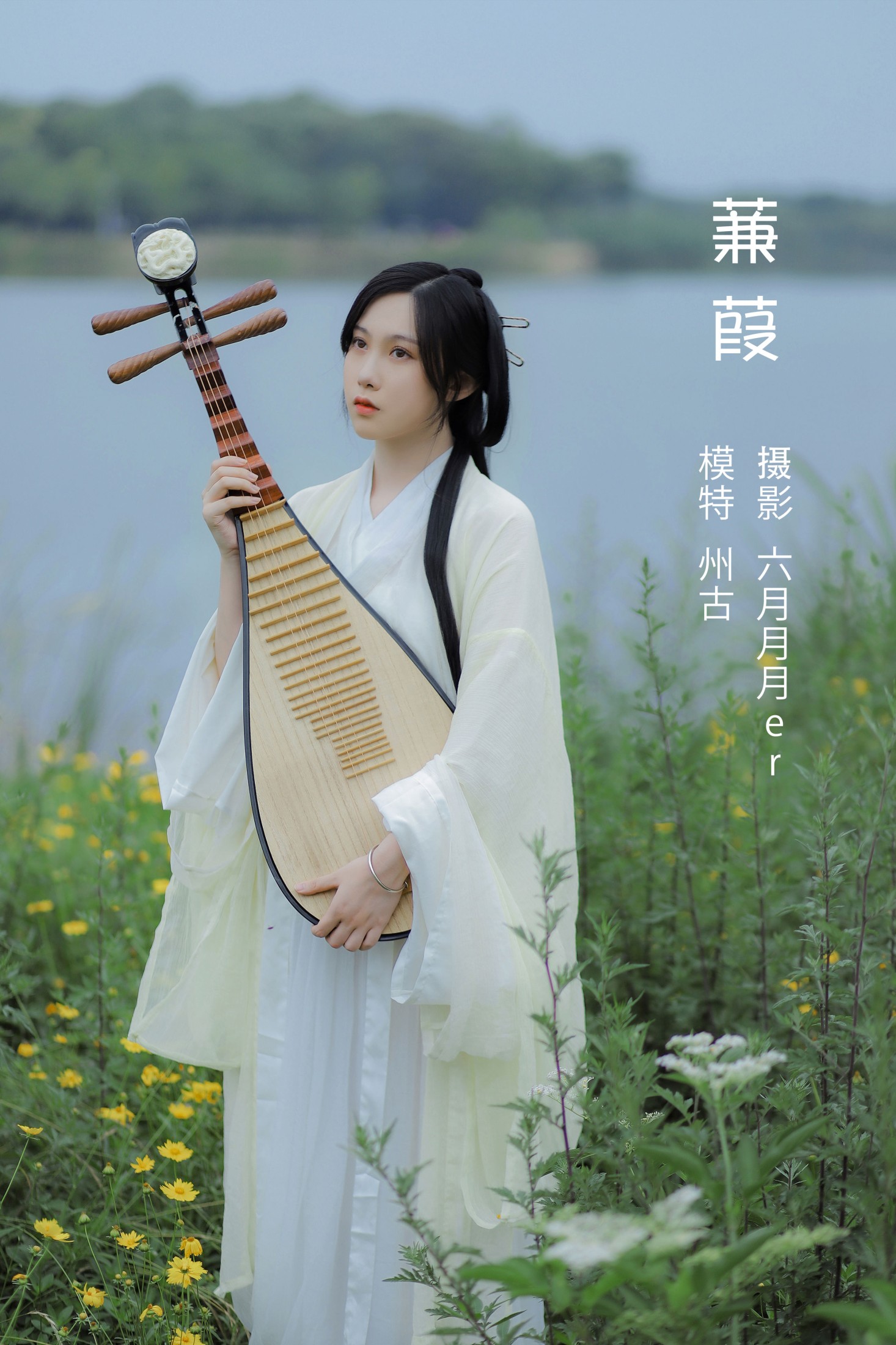州古 – 《蒹葭》[22P]-66COS