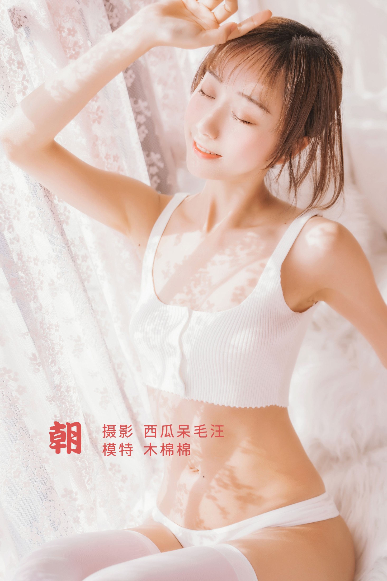 木棉棉VwV – 《朝》[31P]-66COS