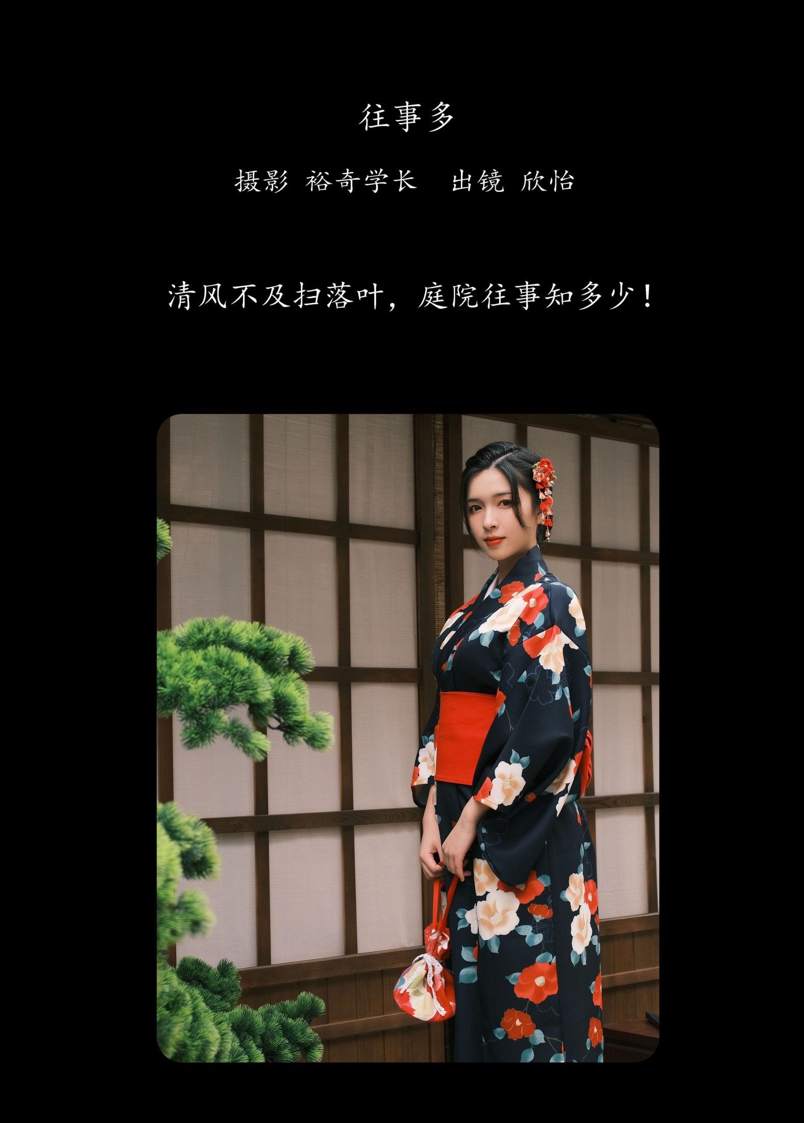 欣怡 – 《往事多》[20P] 插图2