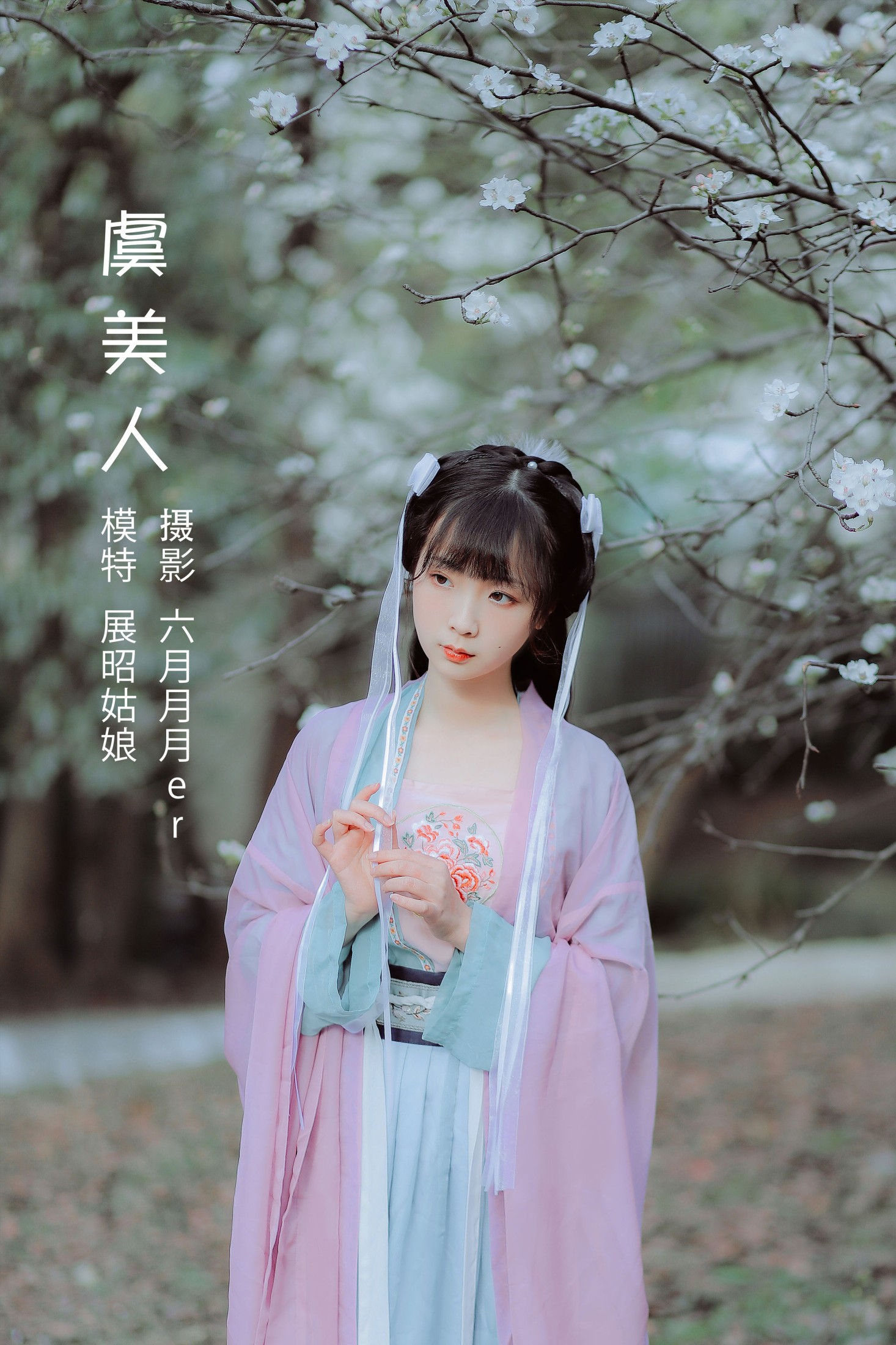 展昭姑娘 – 《虞美人》[27P]-66COS