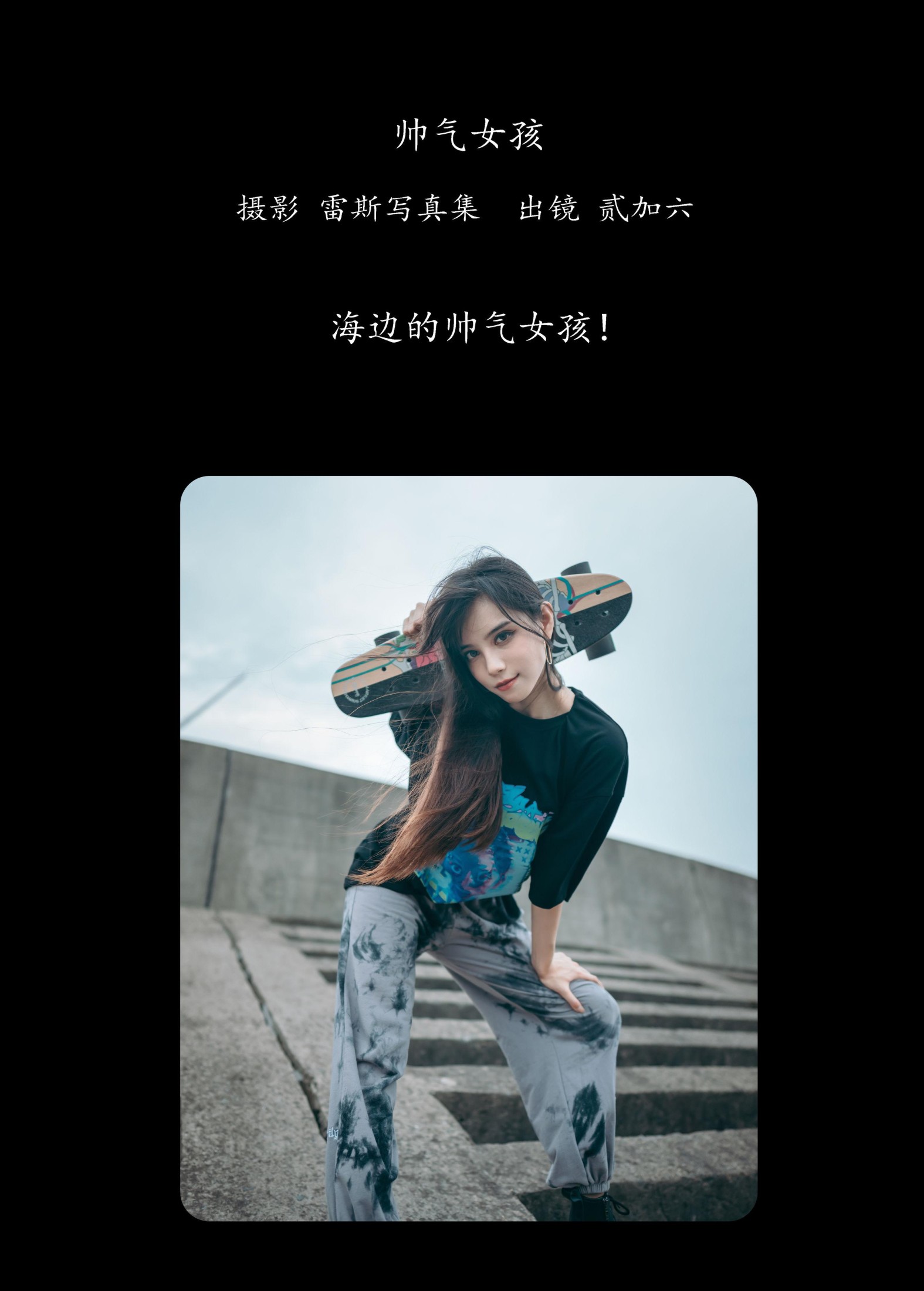贰加六 – 《帅气女孩》[35P] 插图2
