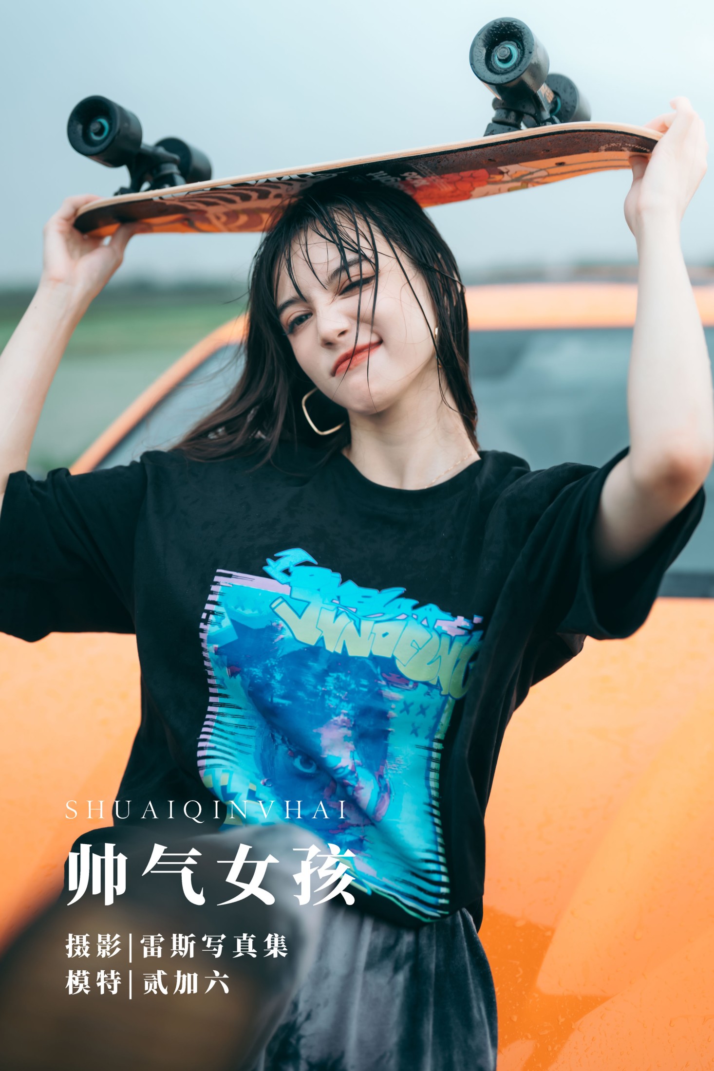 贰加六 – 《帅气女孩》[35P]-66COS