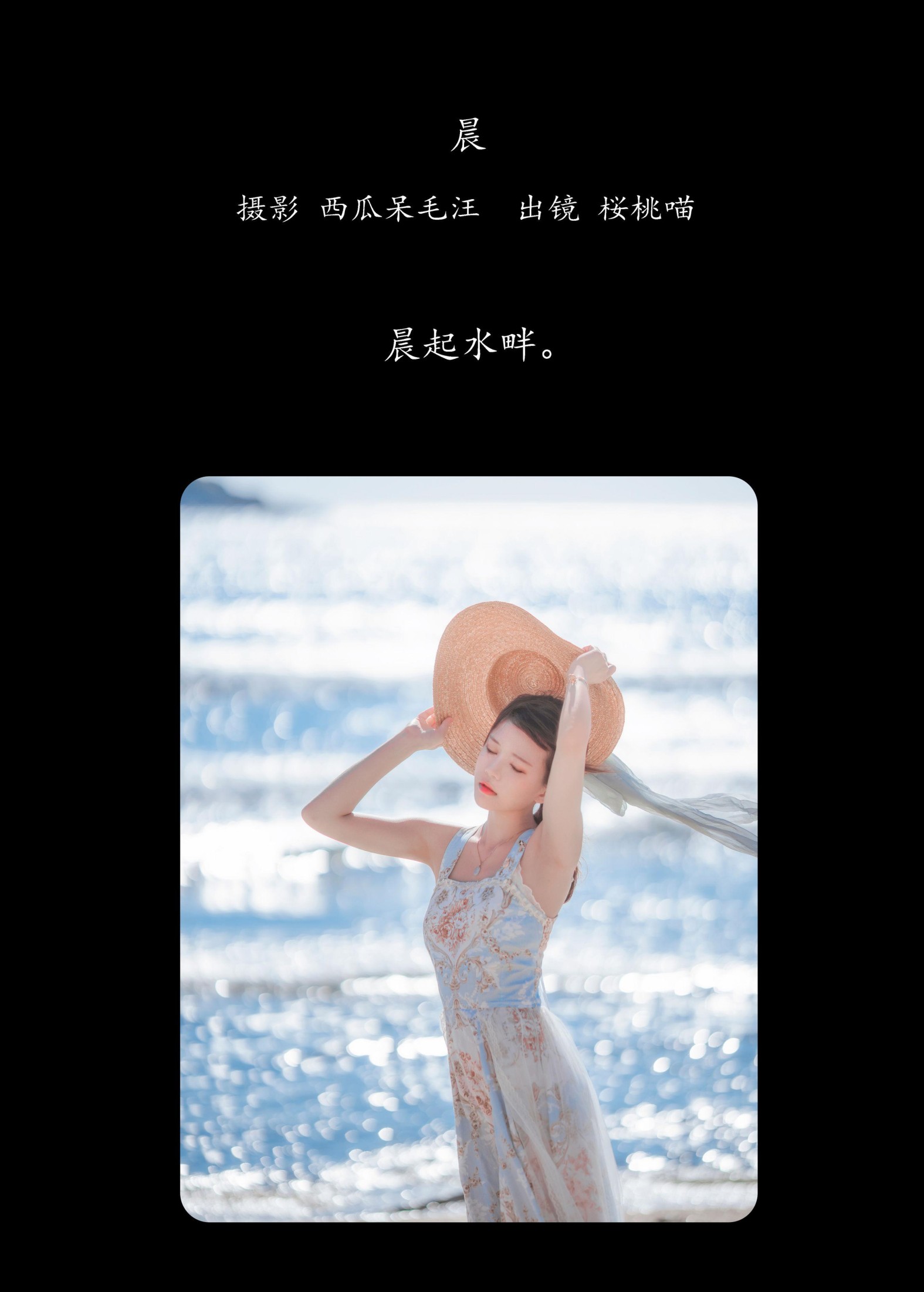 桜桃喵 – 《晨》[23P] 插图2