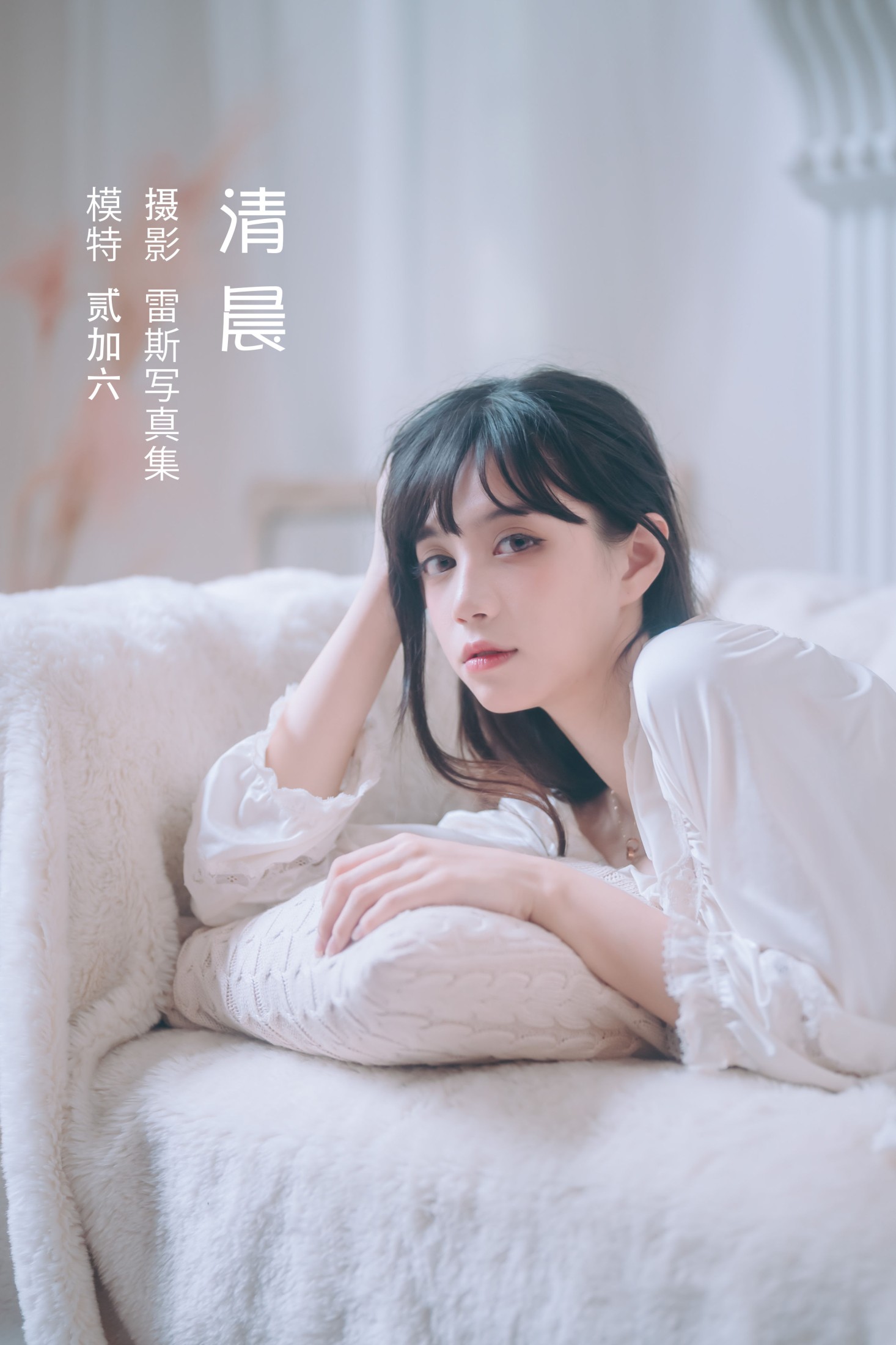 贰加六 – 《清晨》[24P]-66COS