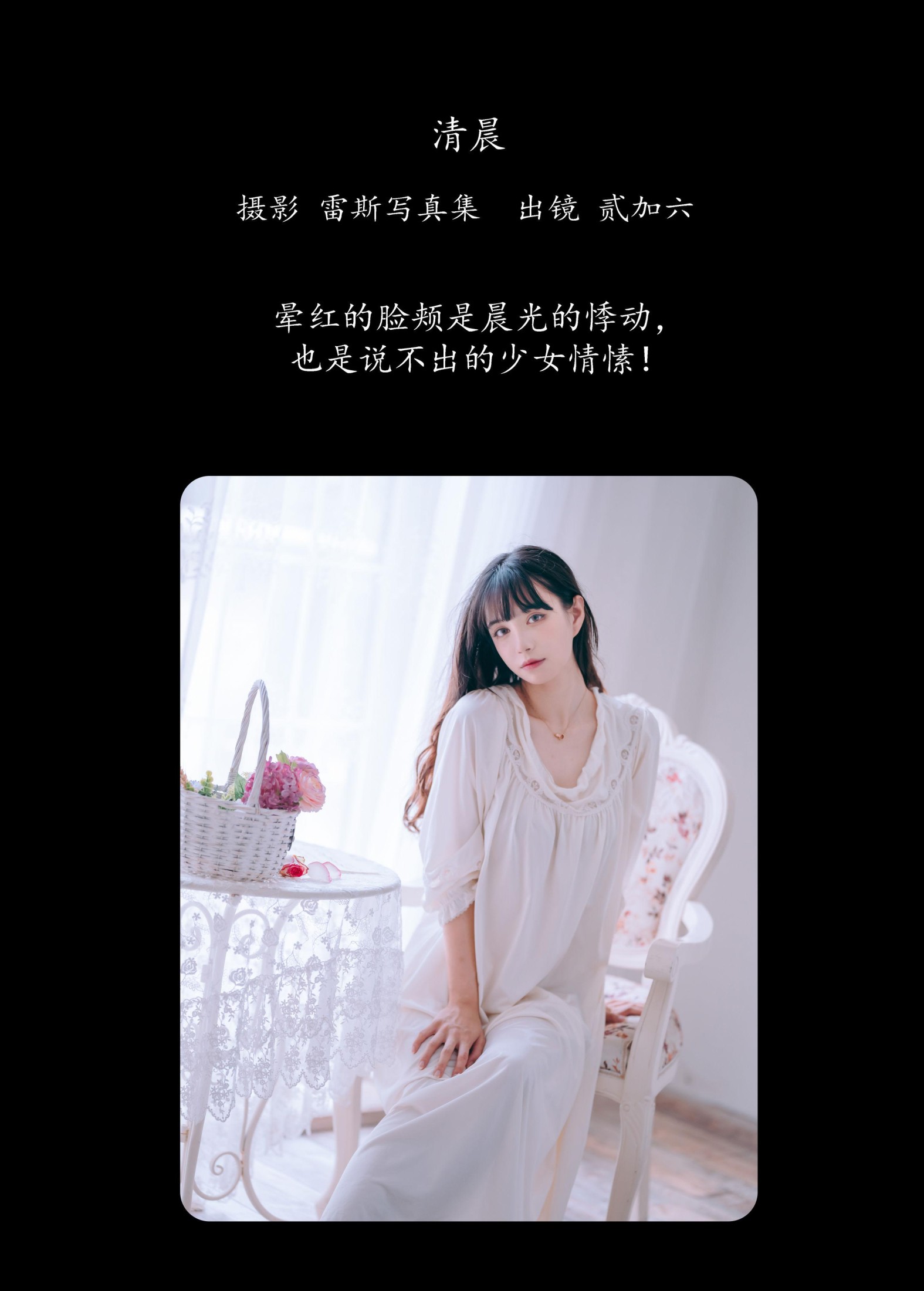 贰加六 – 《清晨》[24P] 插图2