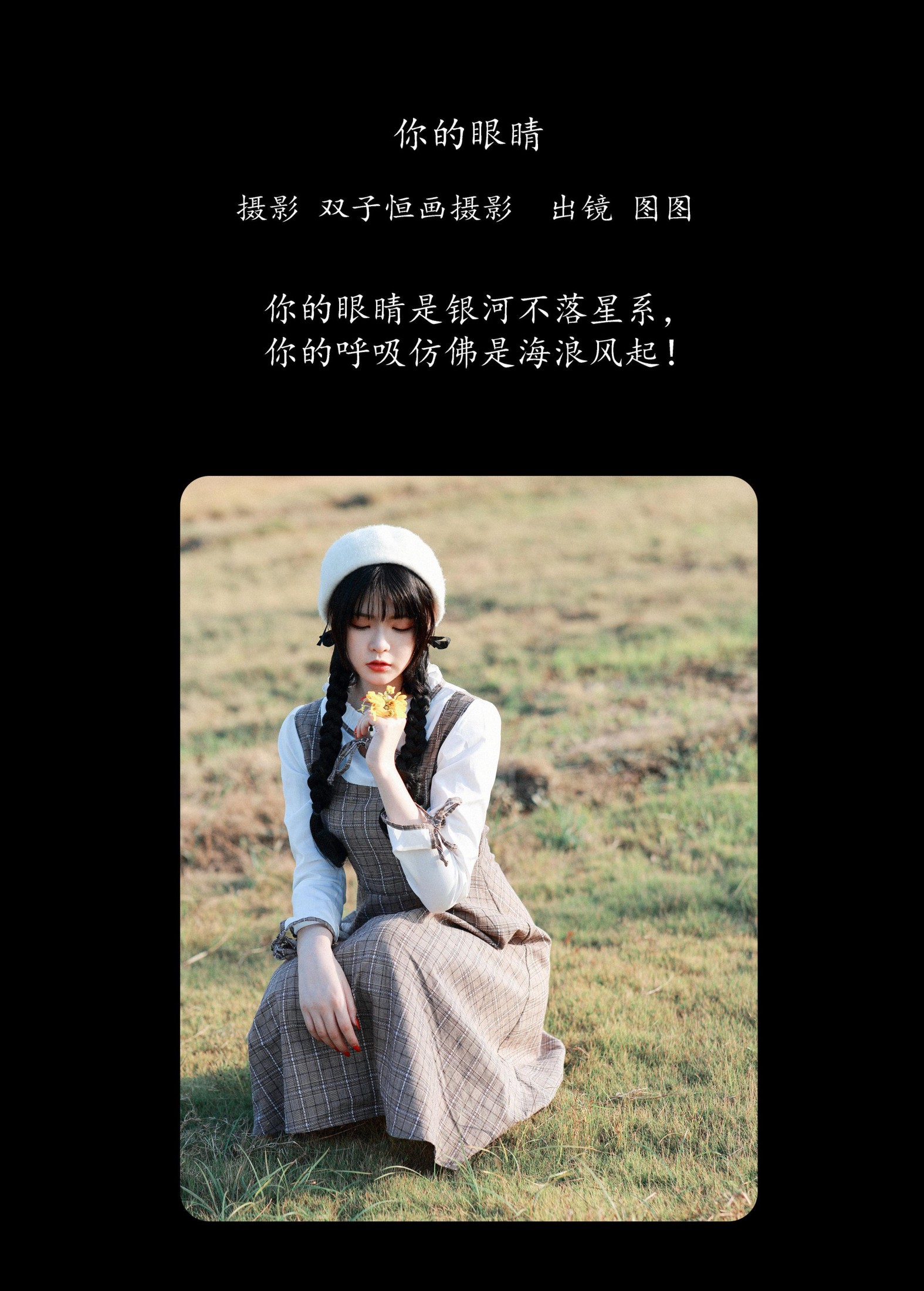 图图 – 《你的眼睛》[22P] 插图2