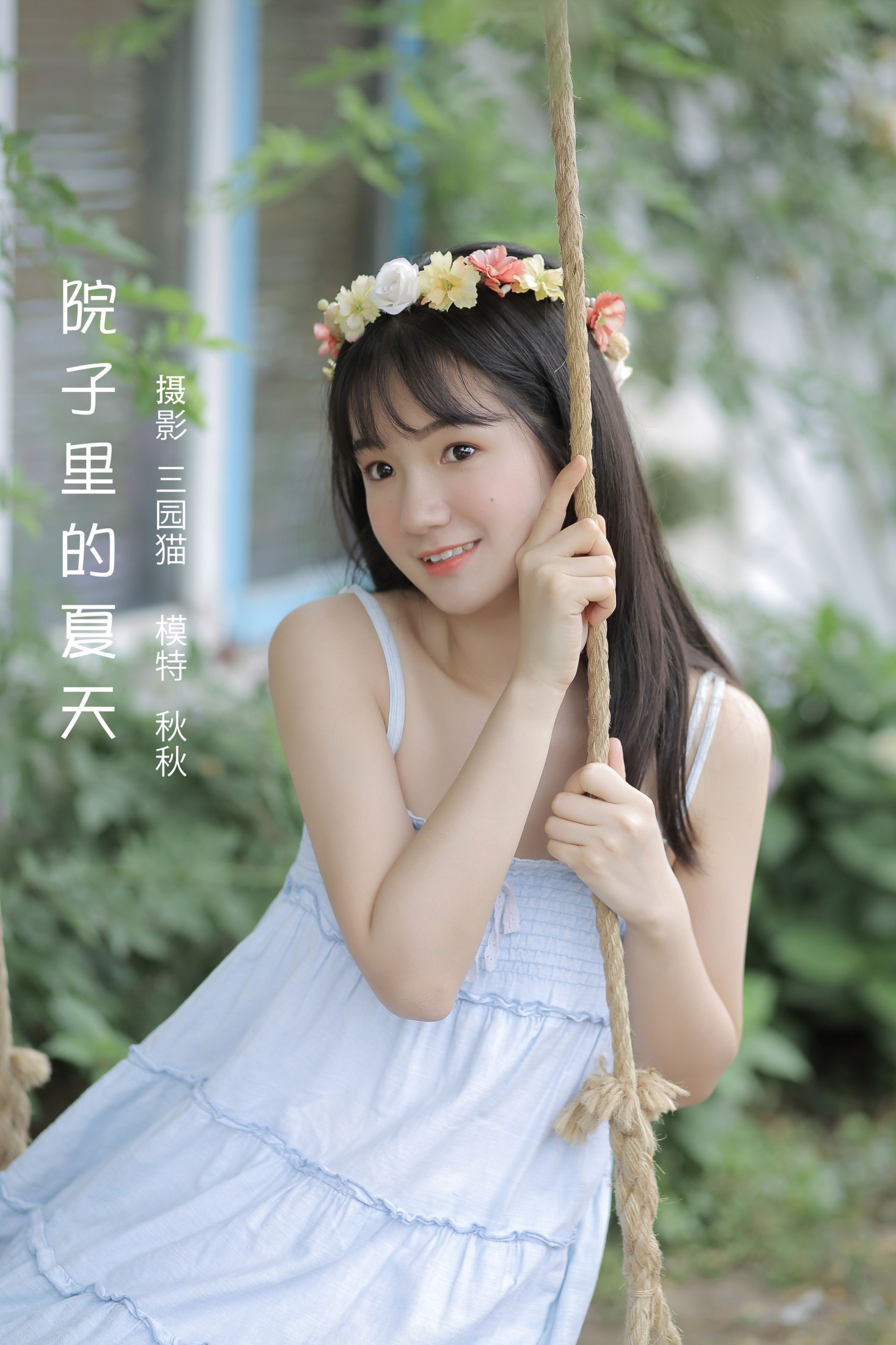 秋秋 – 《院子里的夏天》[22P]-66COS