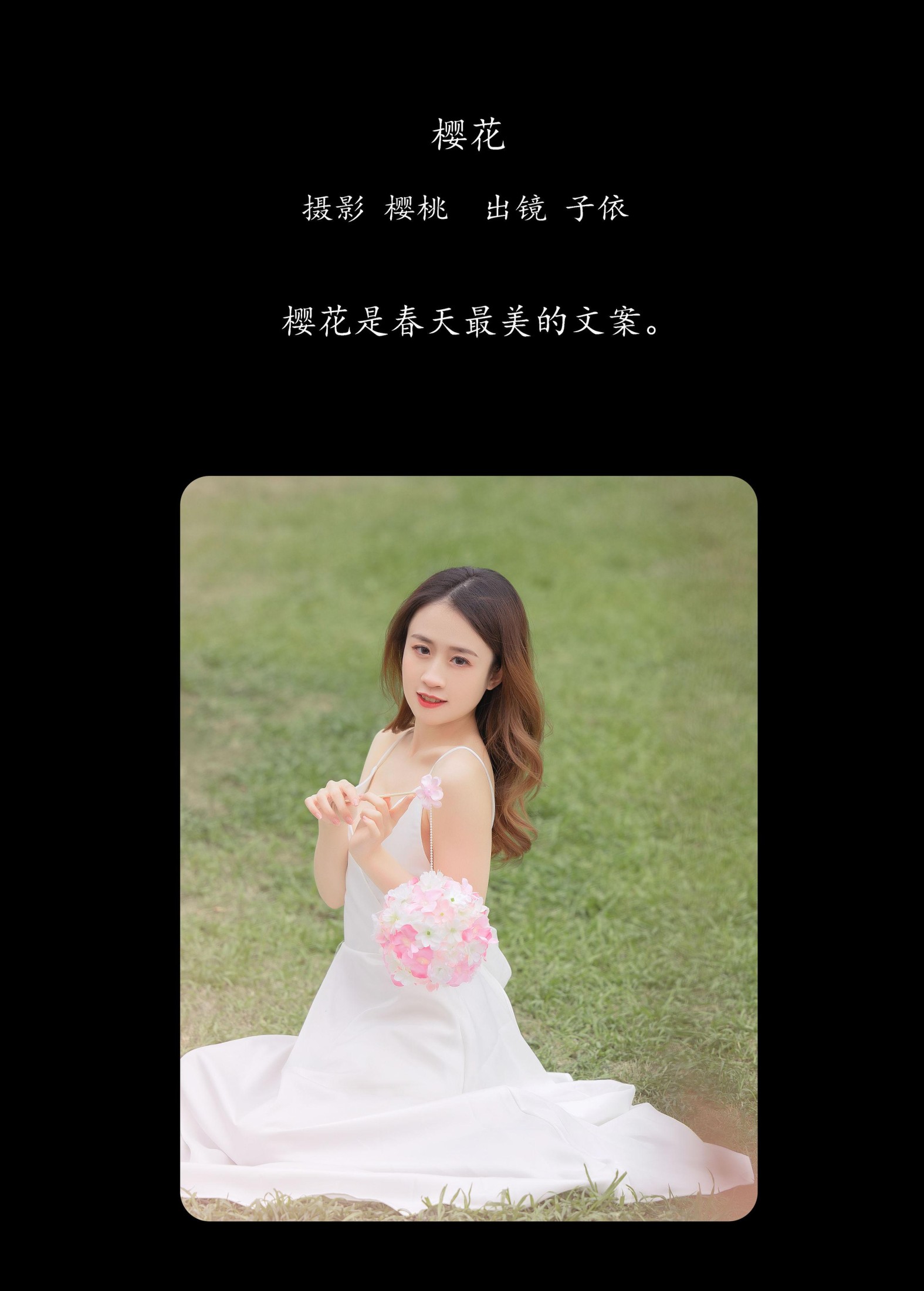 子依 – 《樱花》[29P] 插图2