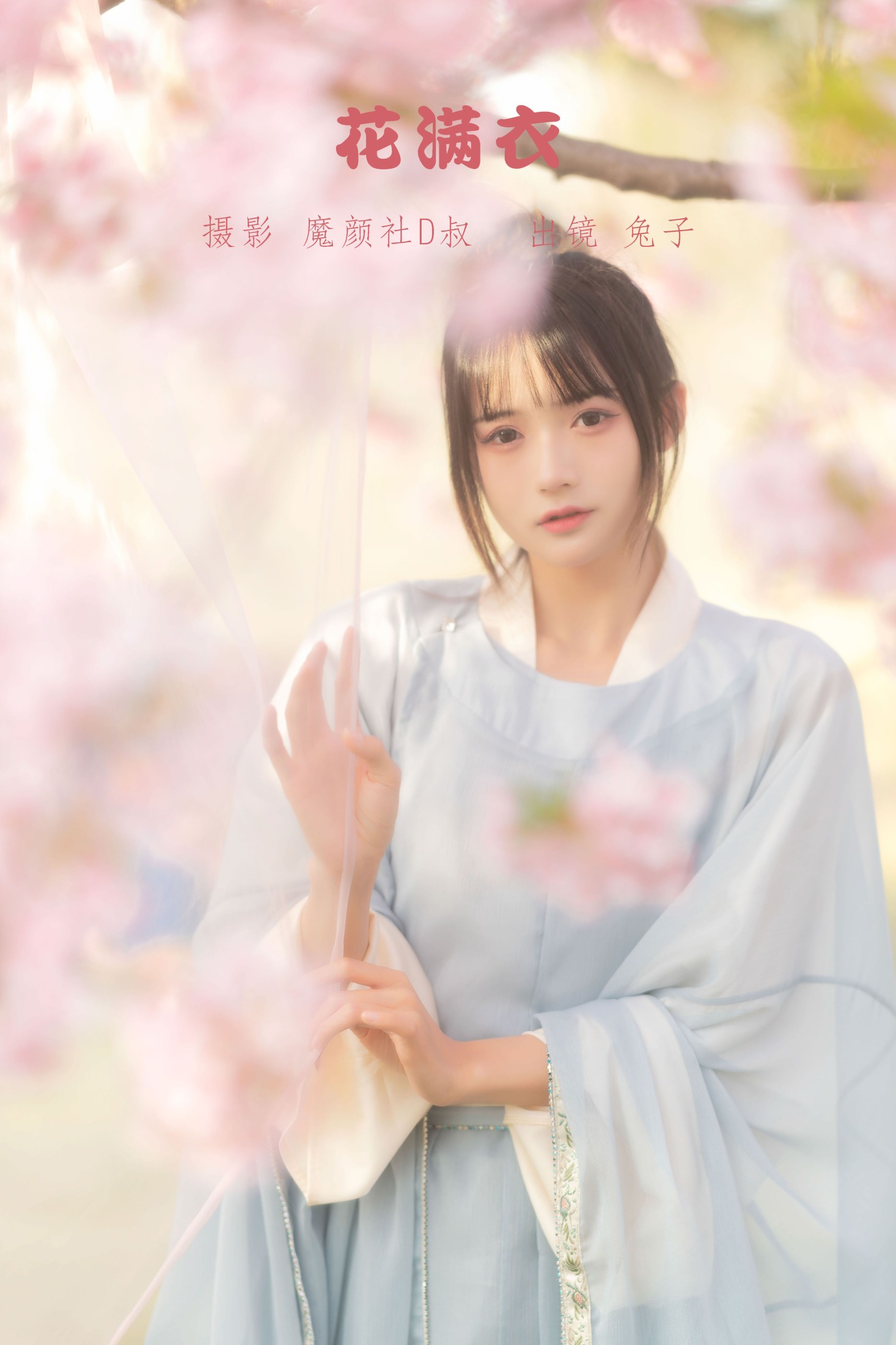 兔子Zzz不吃胡萝卜 – 《花满衣》[30P]-66COS