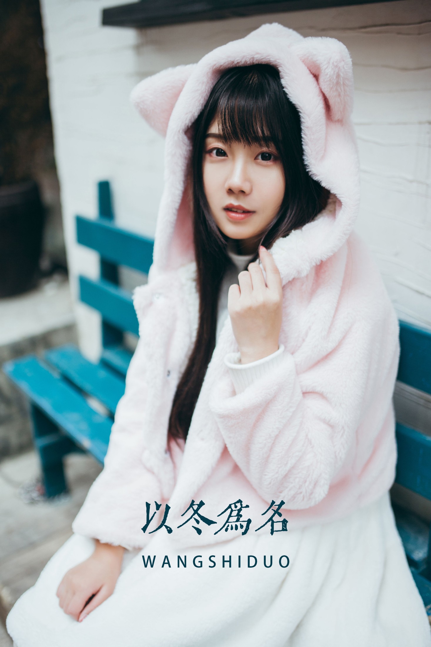 紫卿 – 《以冬为名》[25P]-66COS