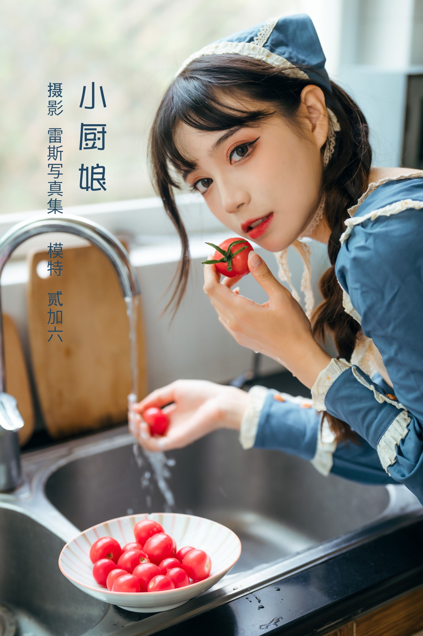 贰加六 – 《小厨娘》[23P]-66COS