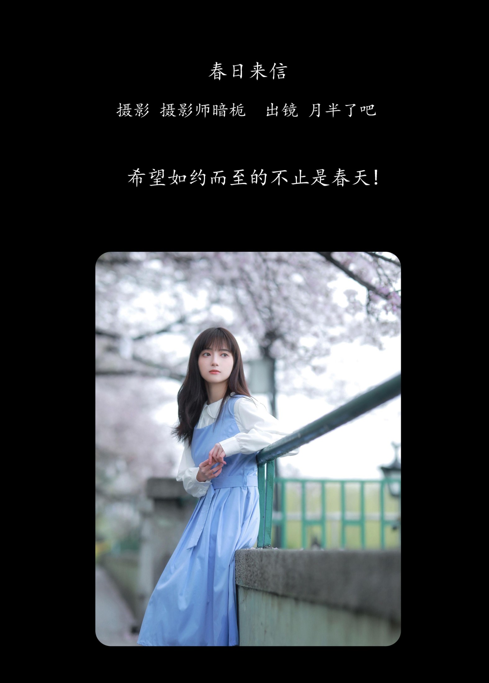 月半了吧 – 《春日来信》[32P] 插图2