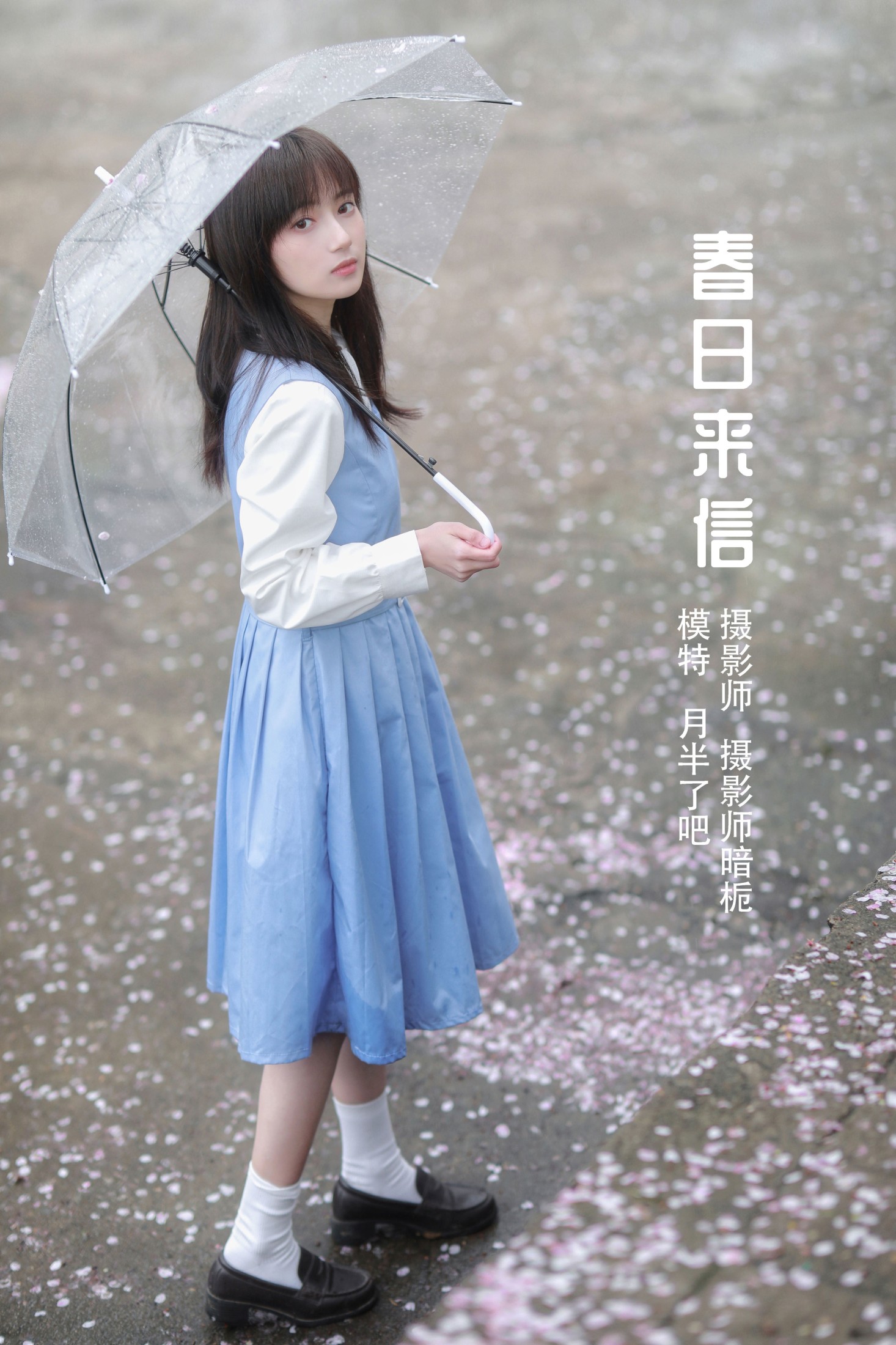 月半了吧 – 《春日来信》[32P]-66COS