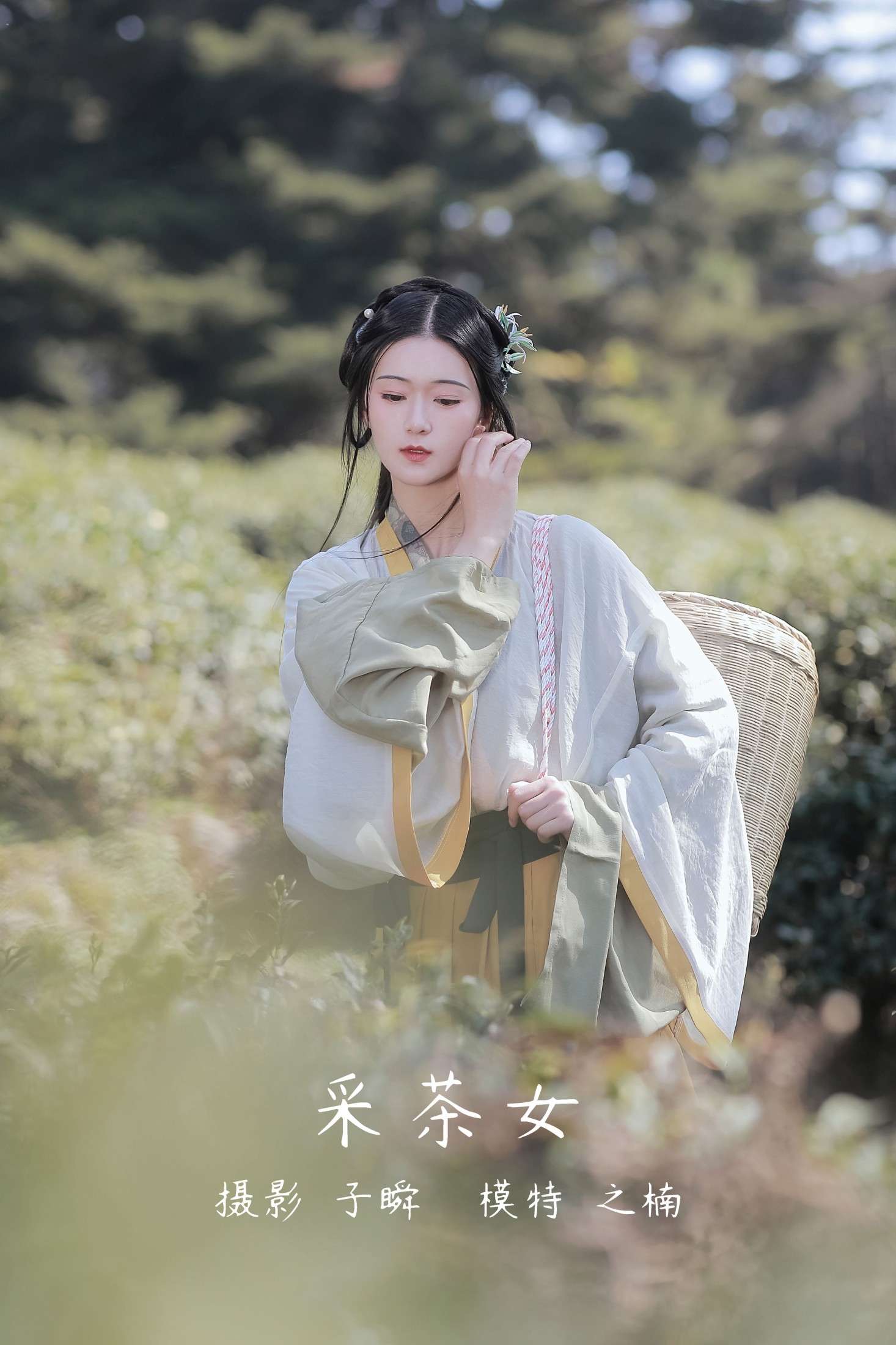 之楠楠楠 – 《采茶女》[22P]-66COS