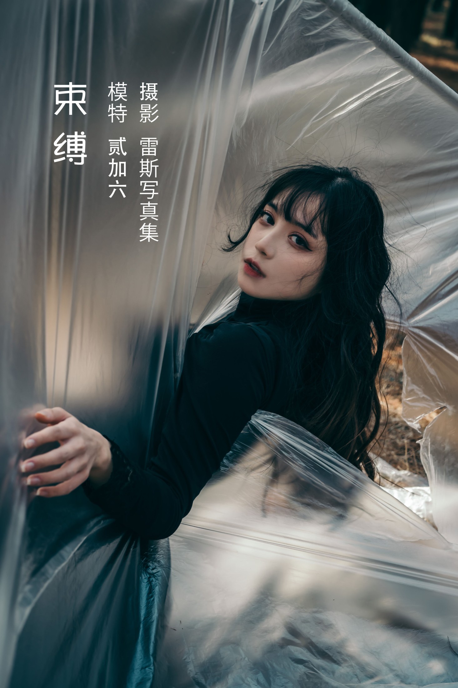 贰加六 – 《束缚》[28P]-66COS