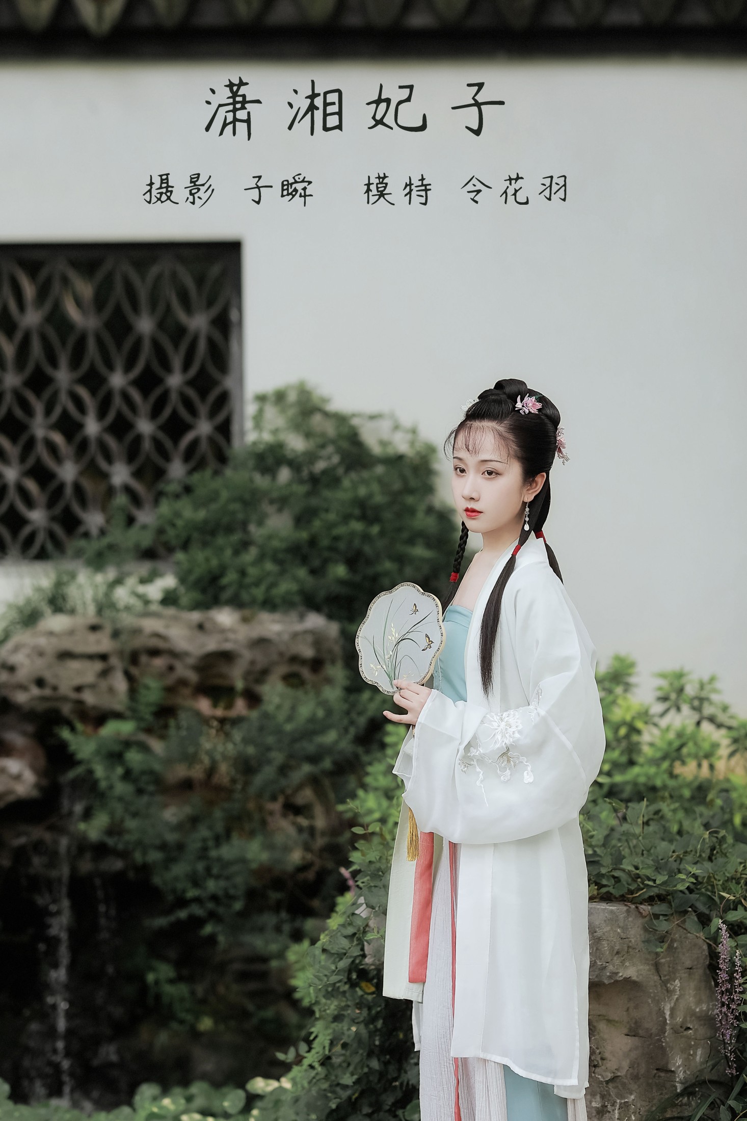 令花羽 – 《潇湘妃子》[22P]-66COS