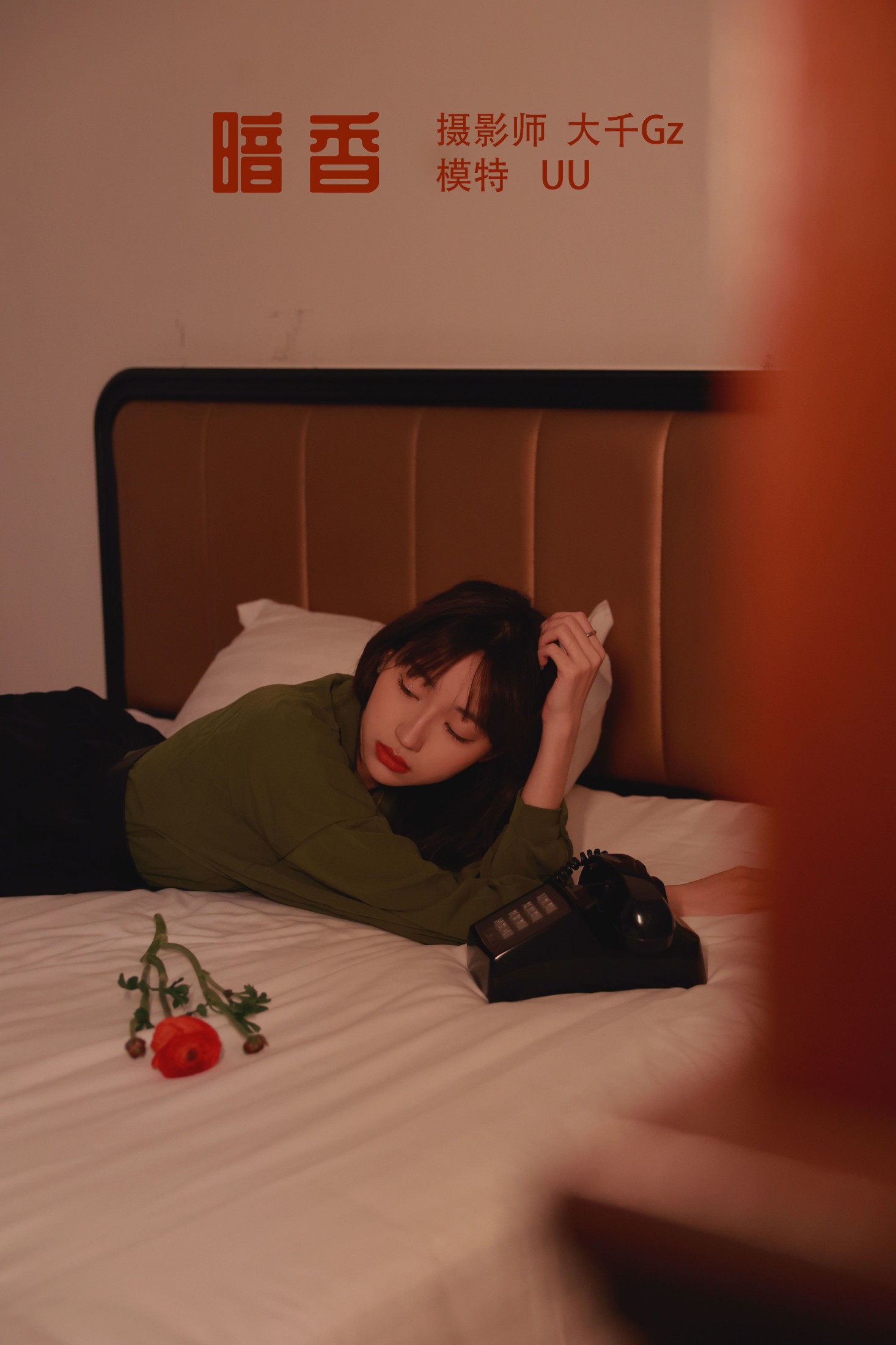 UU – 《暗香》[32P]-66COS