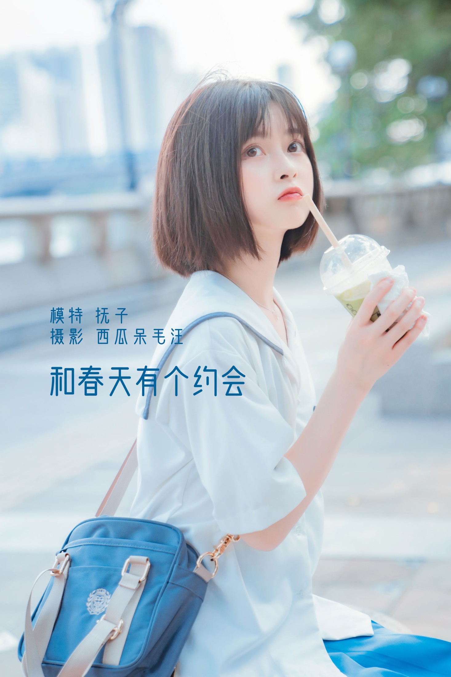 河豚抚子 – 《和春天有个约会》[23P]-66COS
