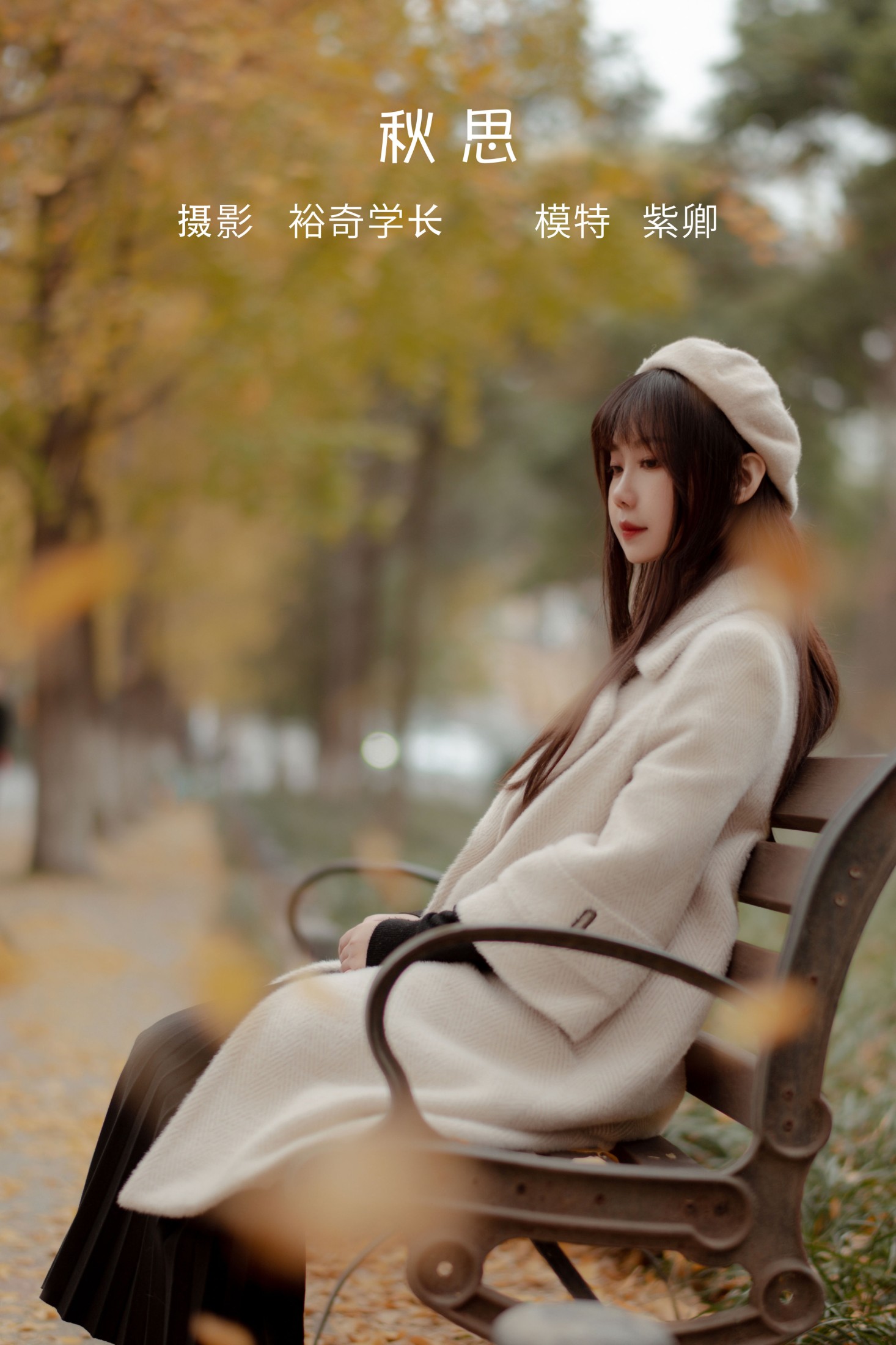 紫卿 – 《秋思》[20P]-66COS