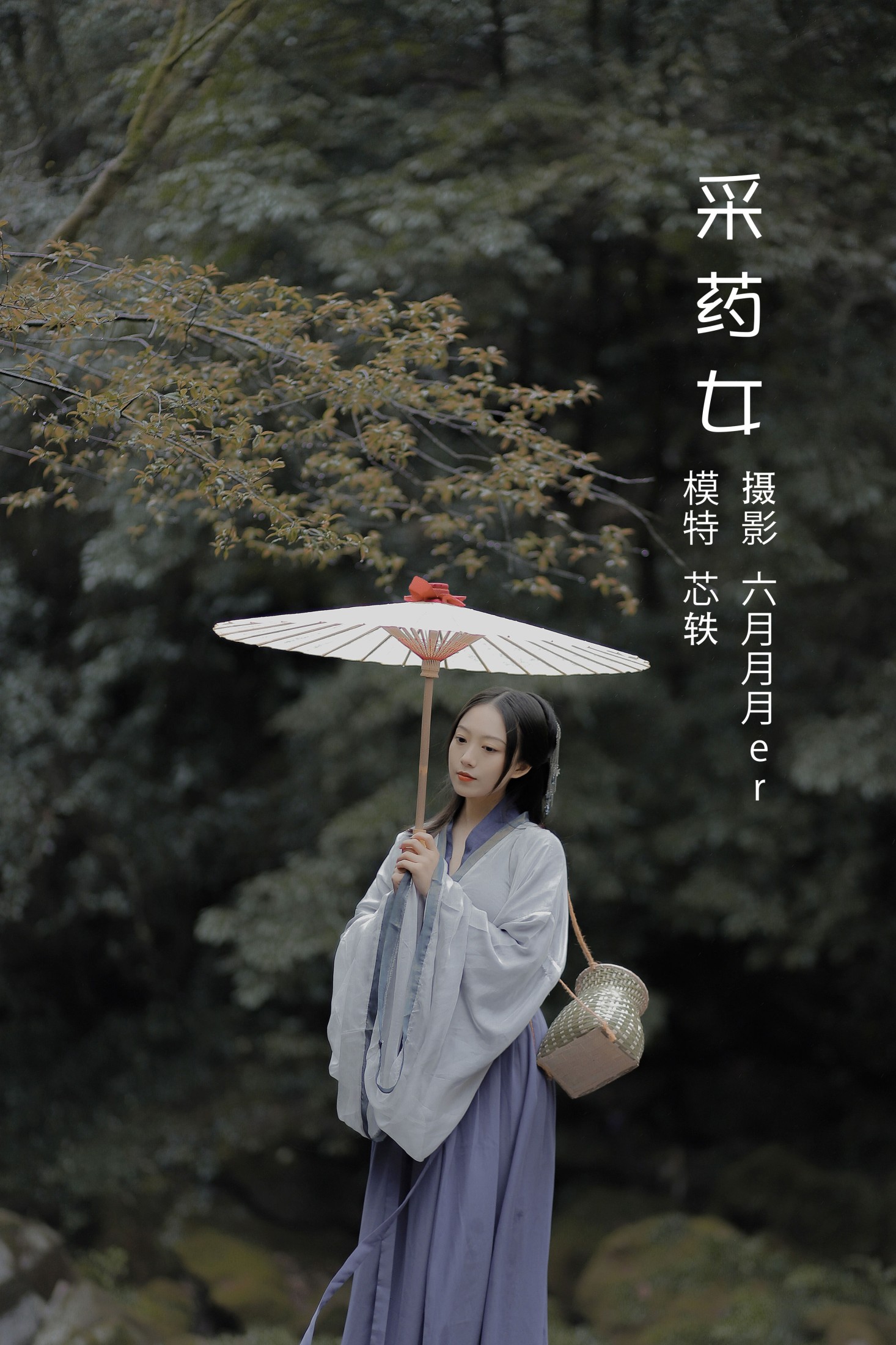 劉忄乂  – 《采药女》[22P]-66COS