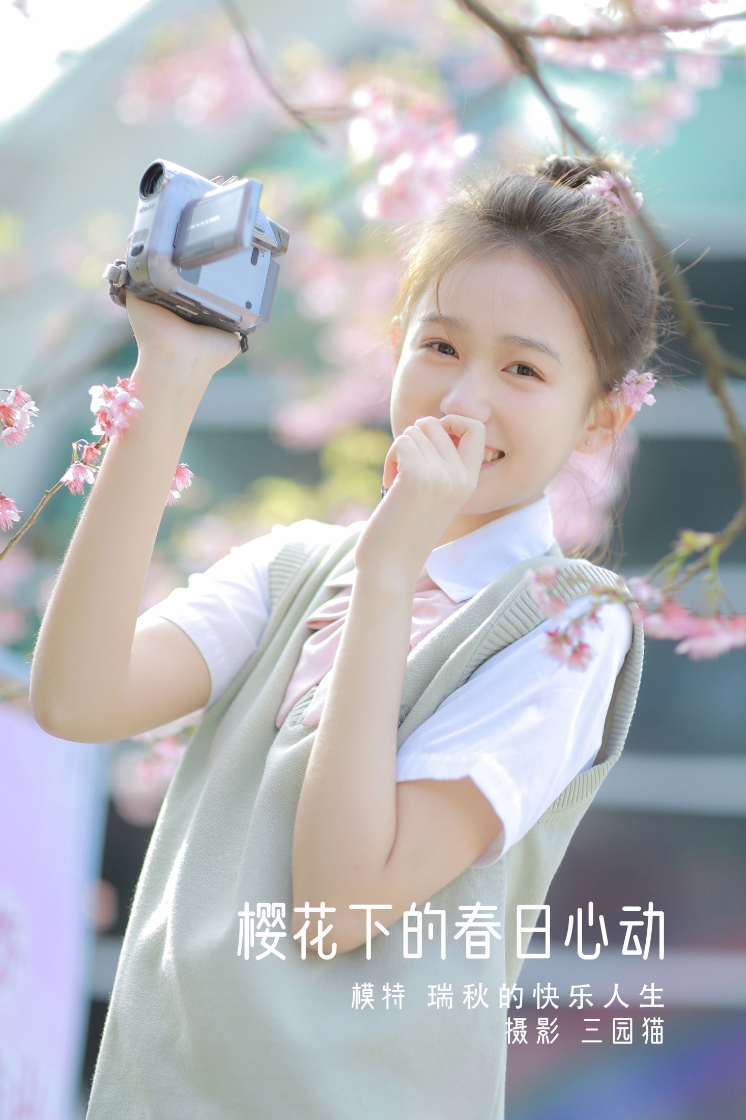 瑞秋的快乐人生 – 《樱花下的春日心动》[23P]-66COS