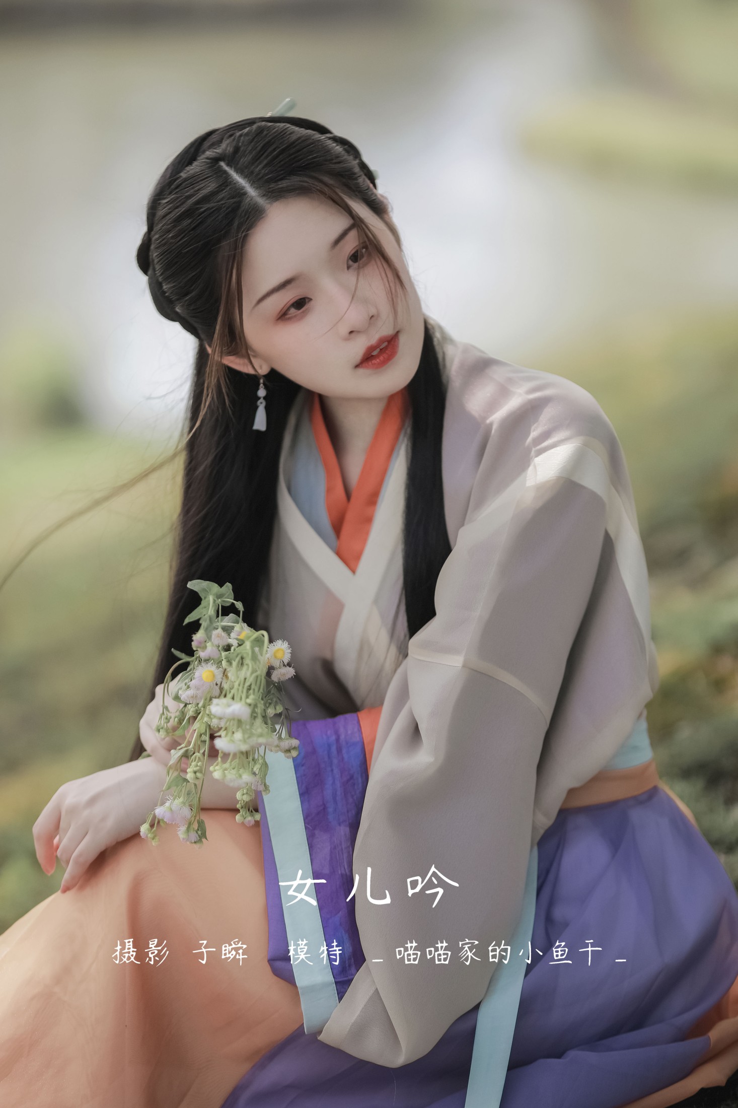 _喵喵家的小鱼干_ – 《女儿吟》[22P]-66COS