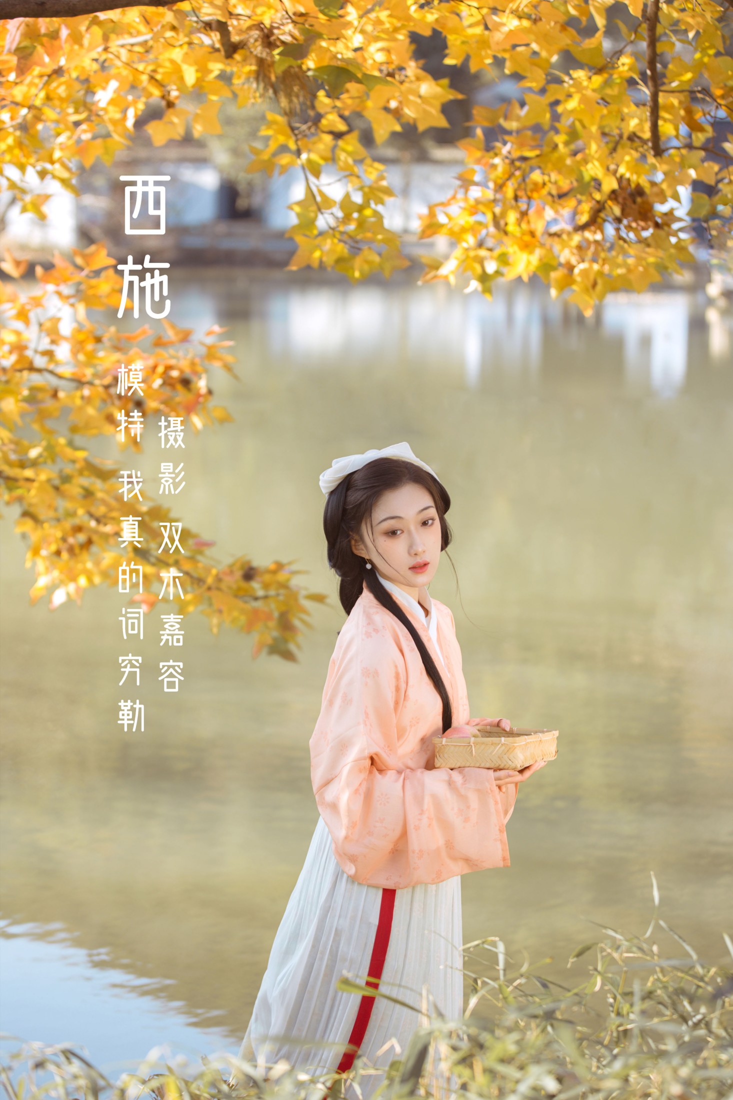 我真的词穷勒 – 《西施》[28P]-66COS