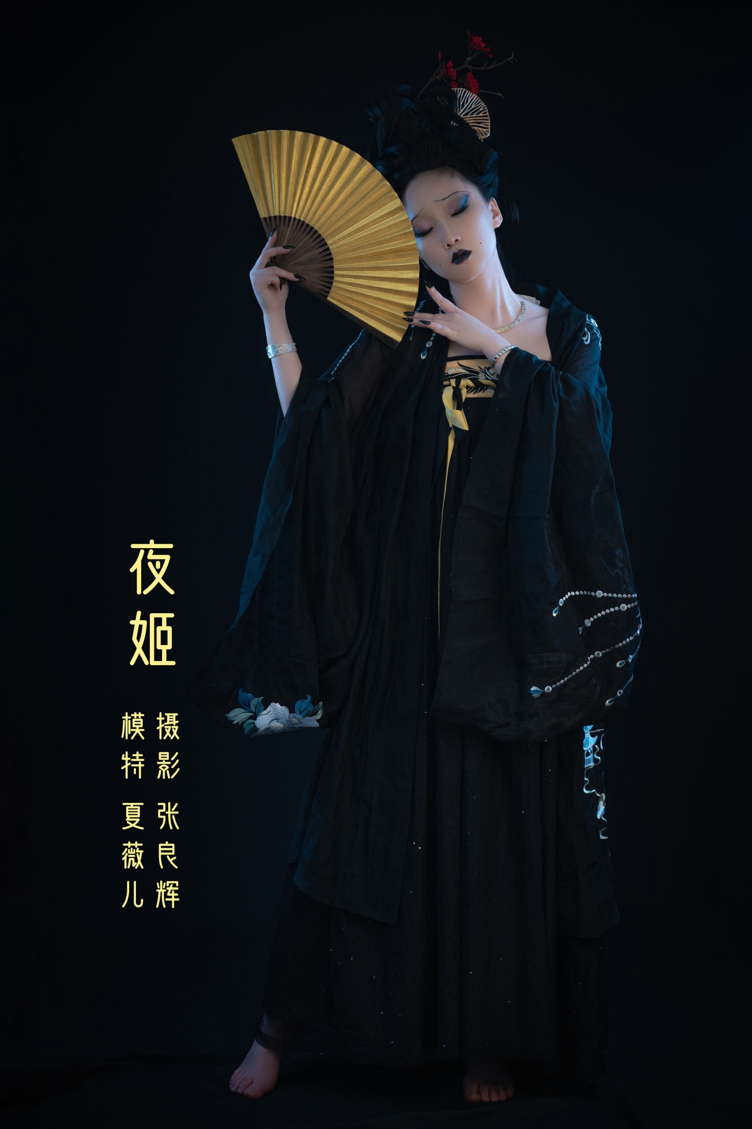 夏薇儿 – 《夜姬》[30P]-66COS