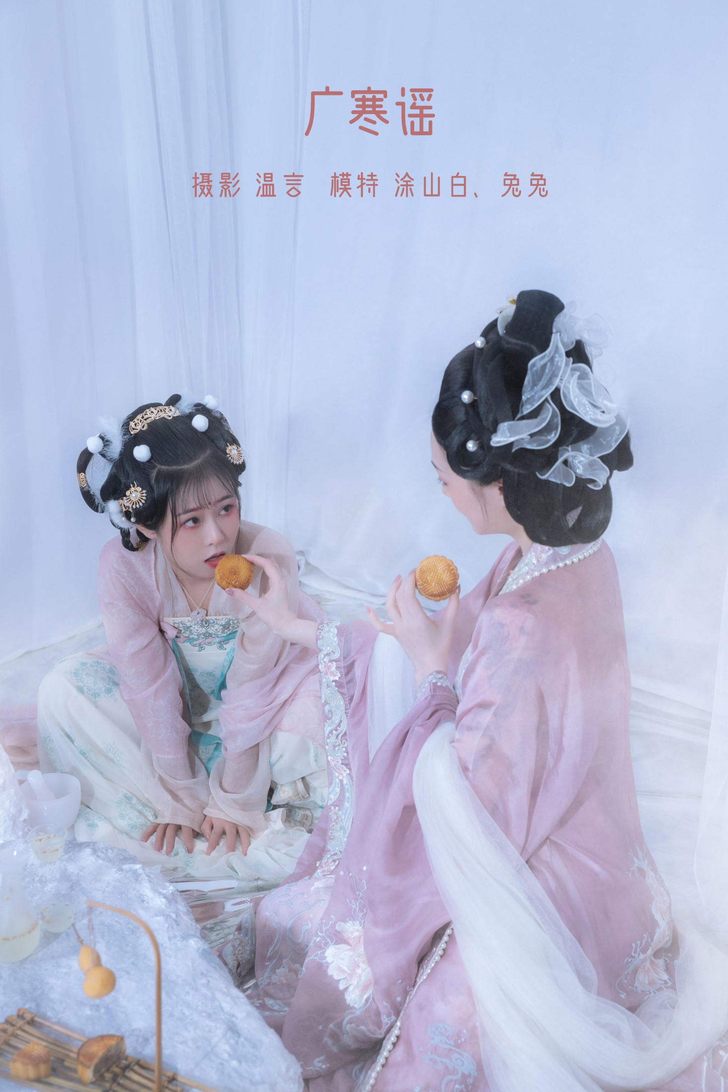 模特合集 – 《广寒谣》[25P]-66COS