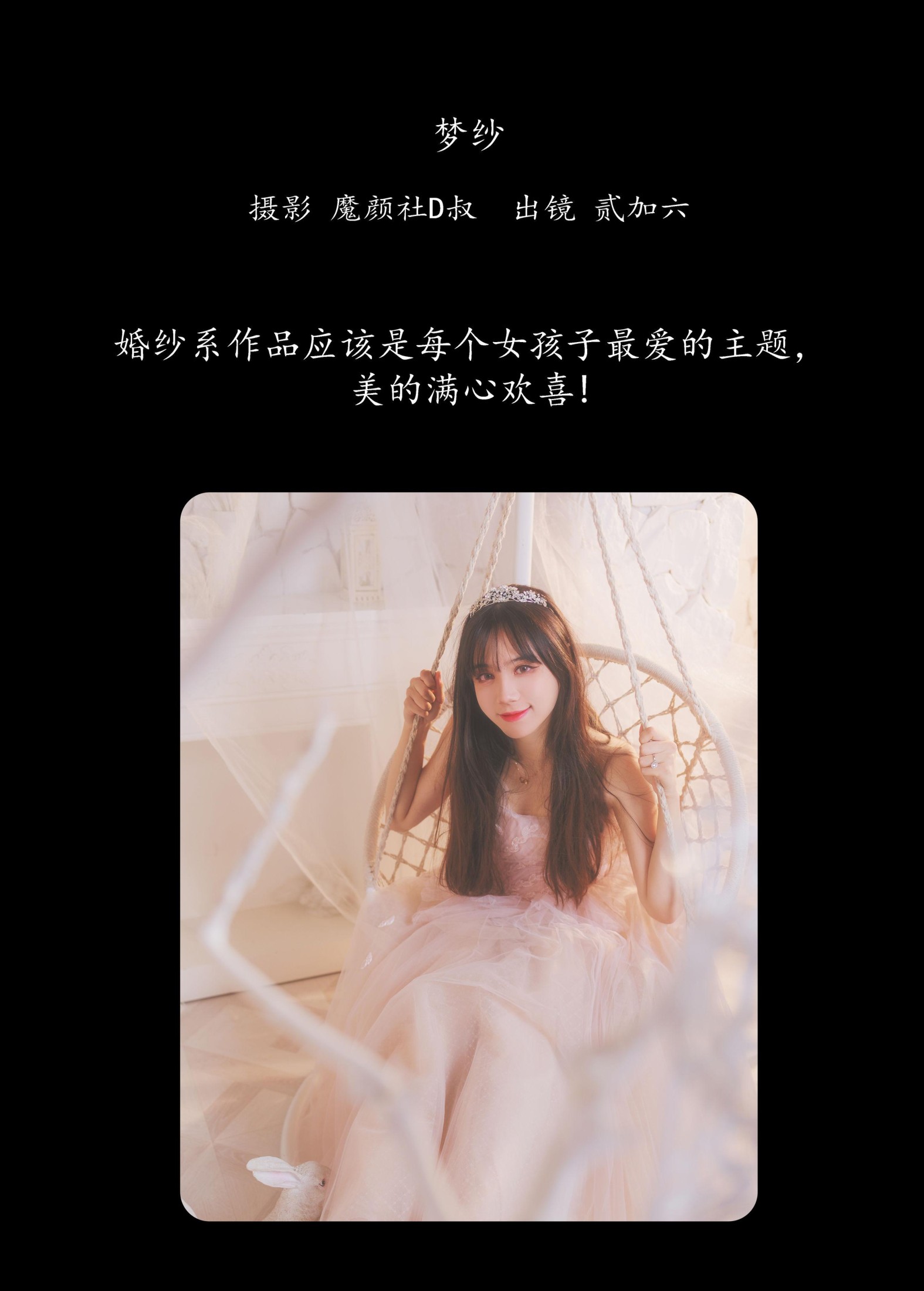 贰加六 – 《梦纱》[24P] 插图2