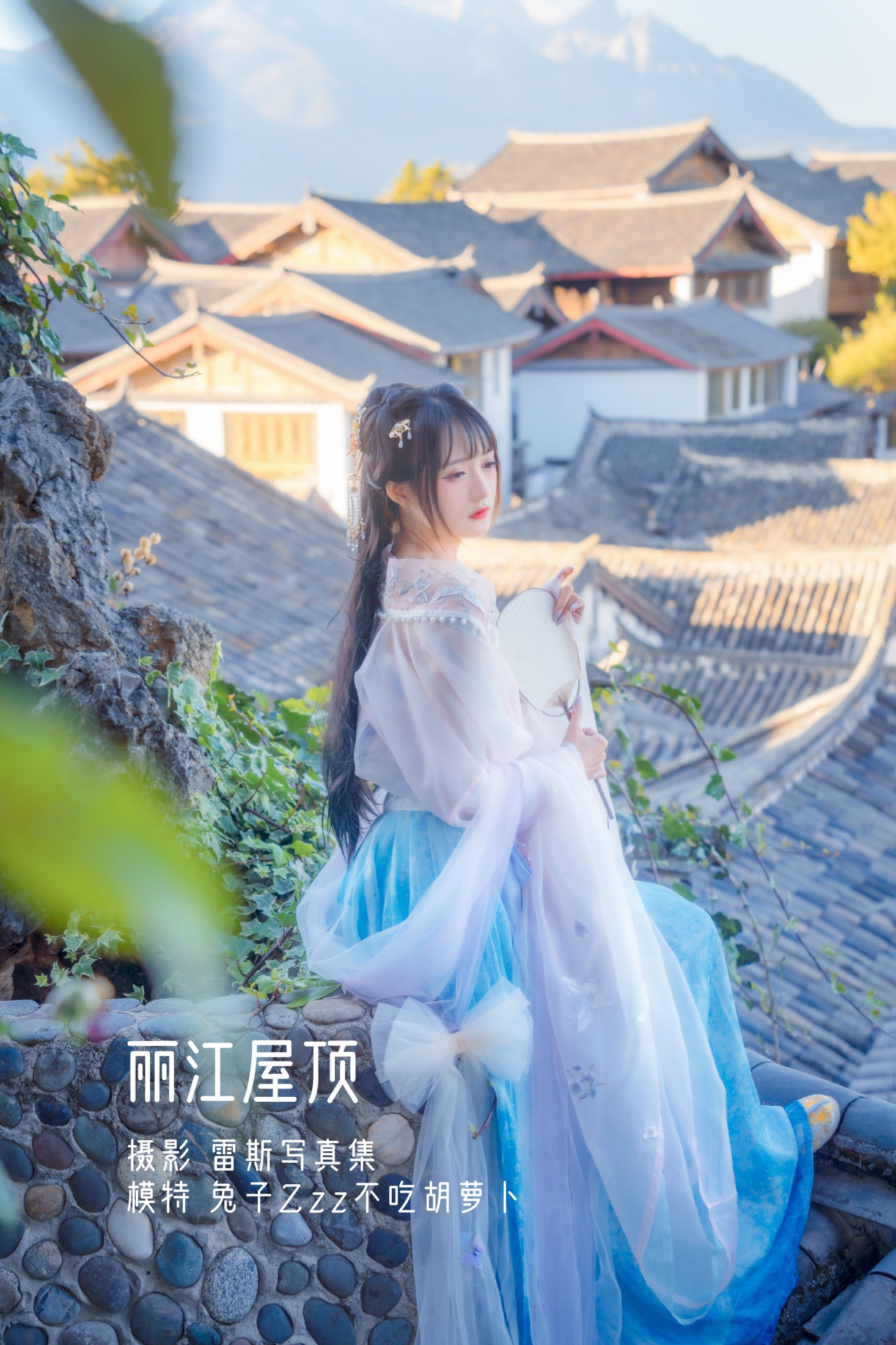 兔子Zzz不吃胡萝卜 – 《丽江屋顶》[23P]-66COS