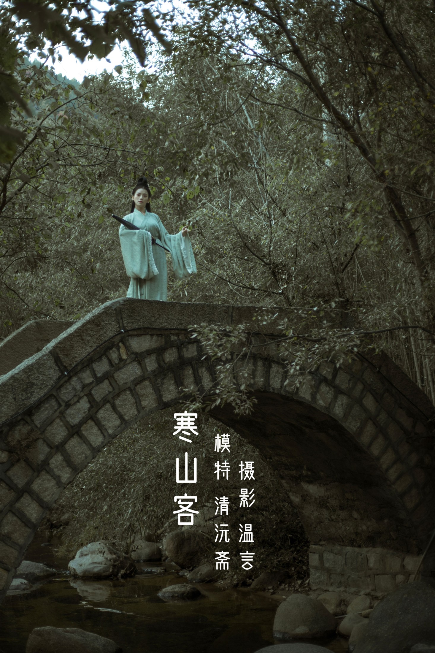 清沅斋 – 《寒山客》[20P]-66COS