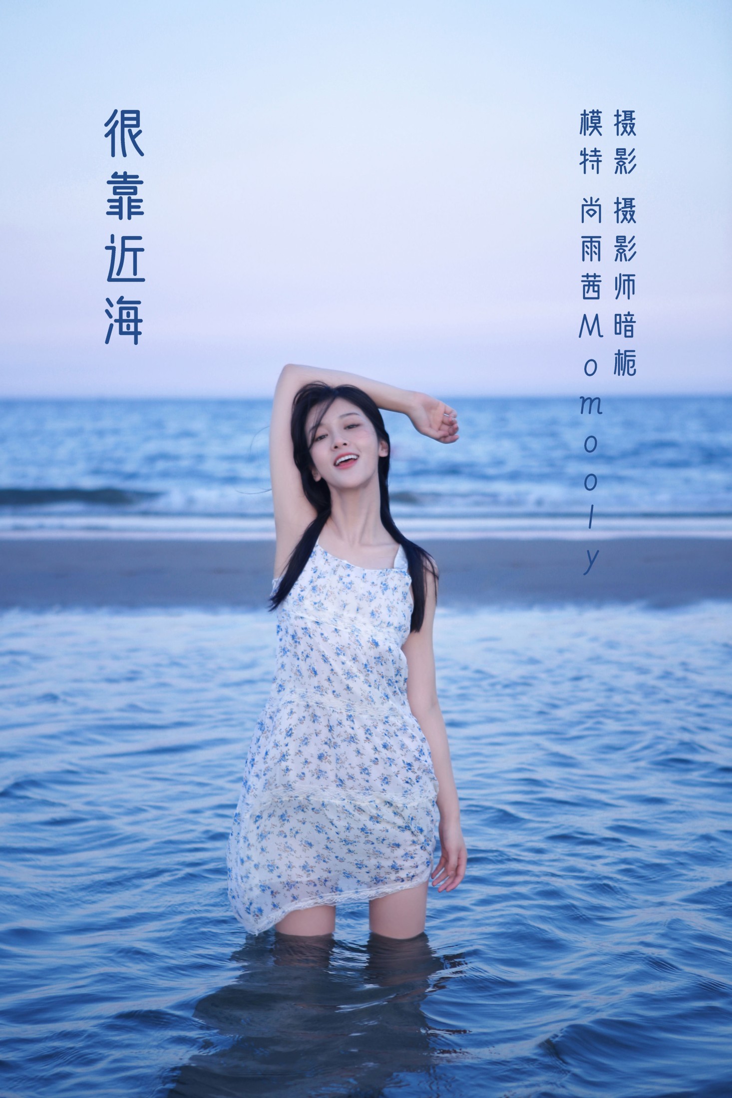 尚熠晗Momooly  – 《很靠近海》[26P]-66COS