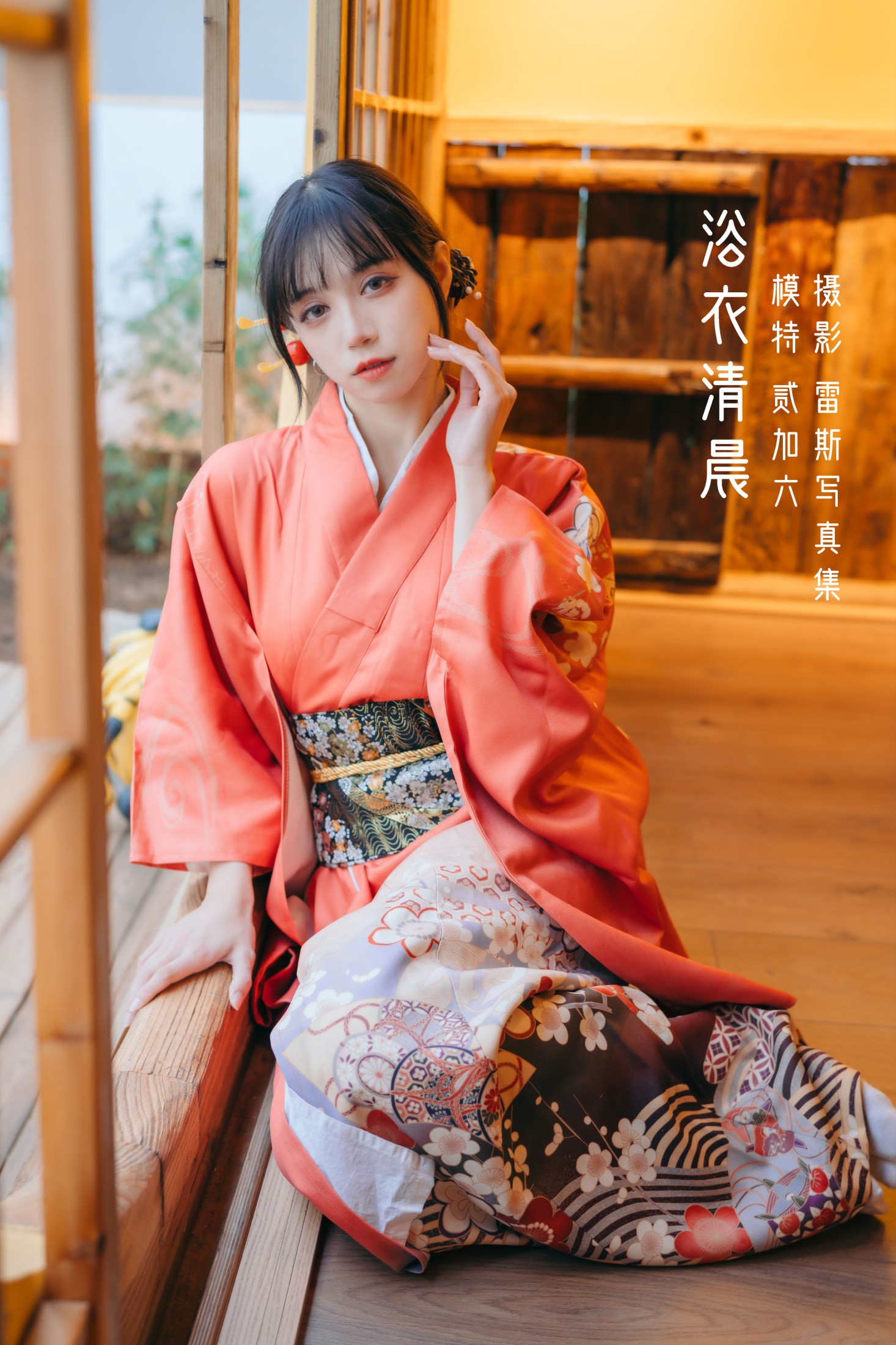 贰加六 – 《浴衣清晨》[22P]-66COS