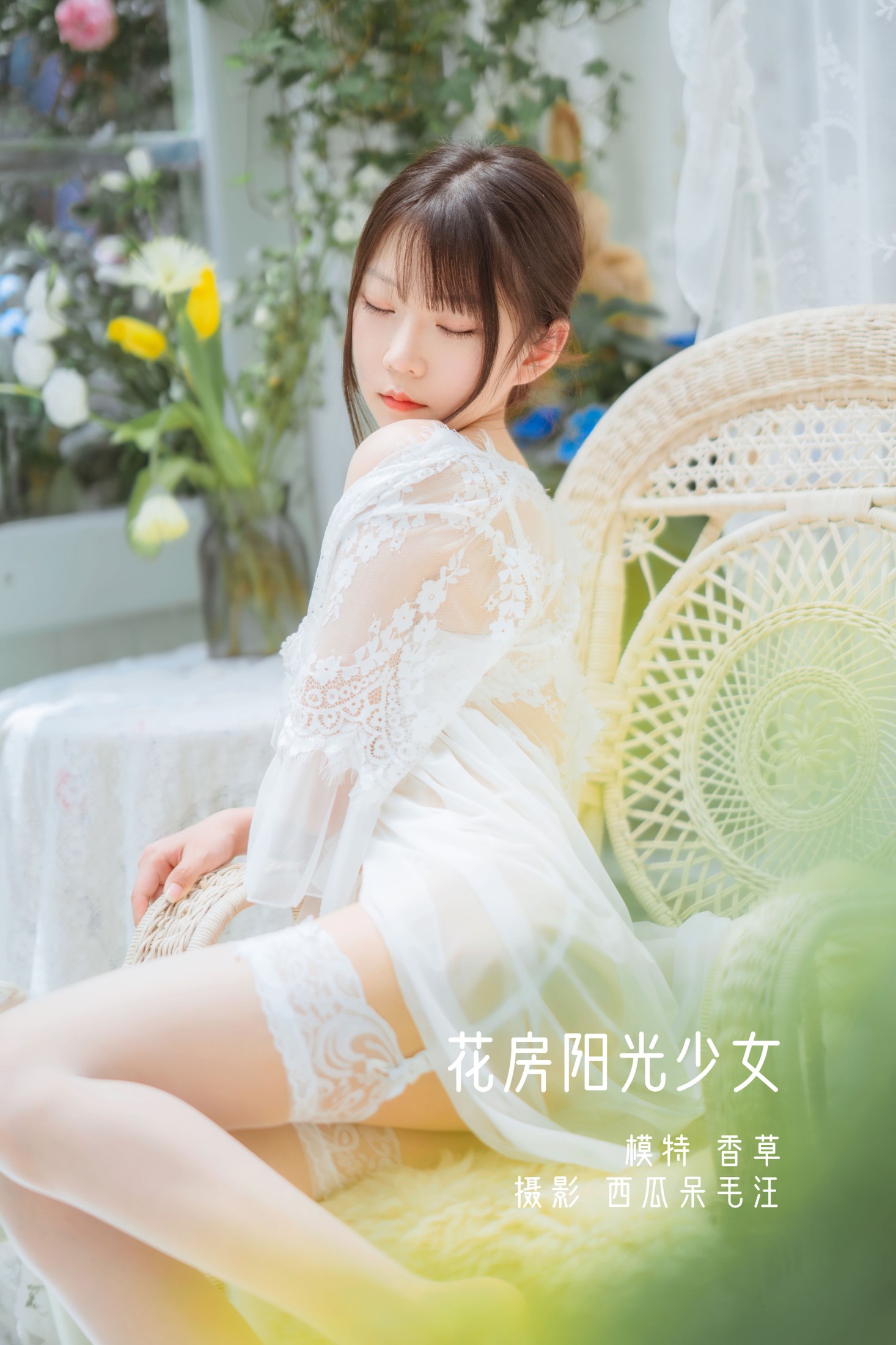 坏露露香宝 – 《花房阳光少女》[32P]-66COS
