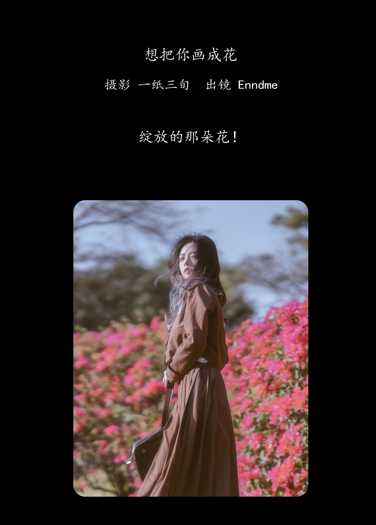 Enndme – 《想把你画成花》[30P] 插图2