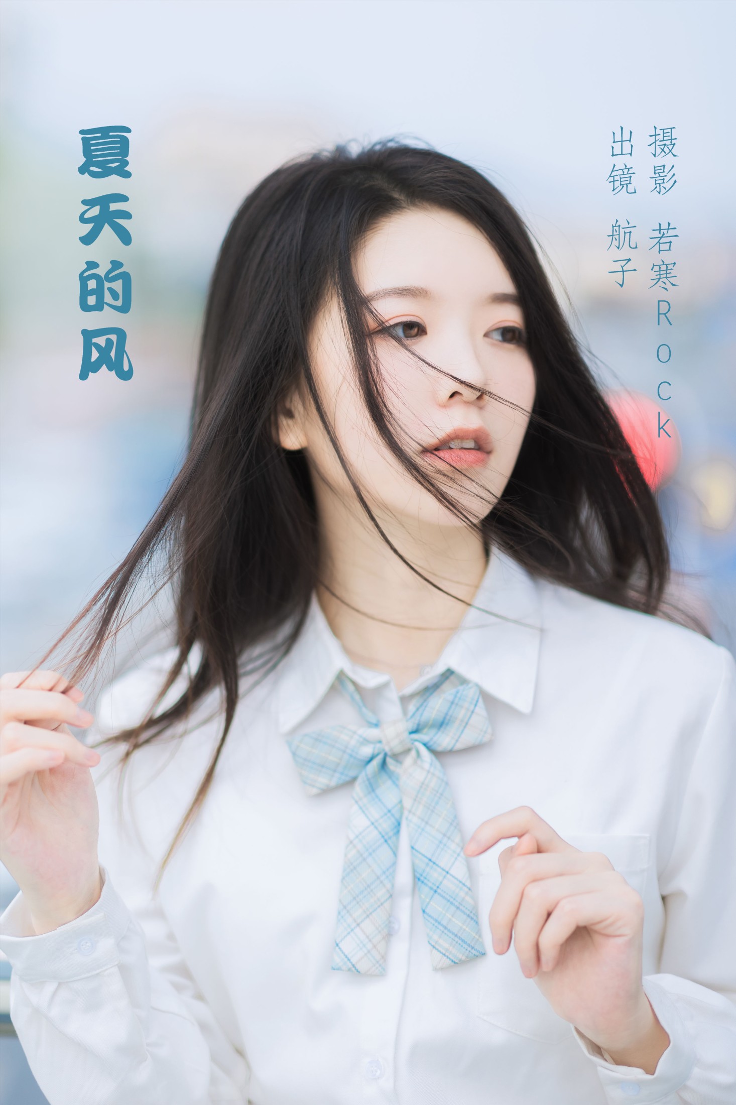 航子就是航子呀 – 《夏天的风》[27P]-66COS