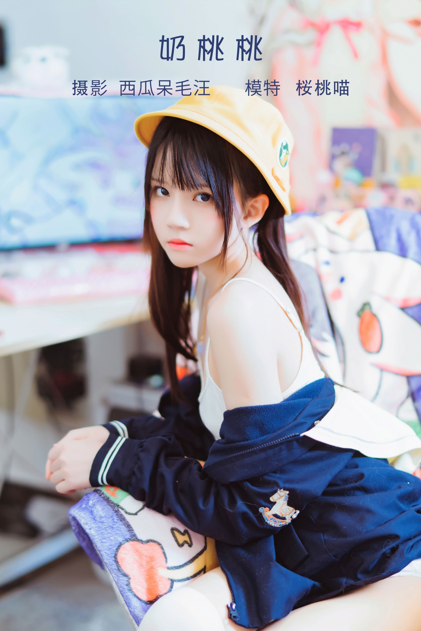 桜桃喵 – 《奶桃桃》[33P]-66COS