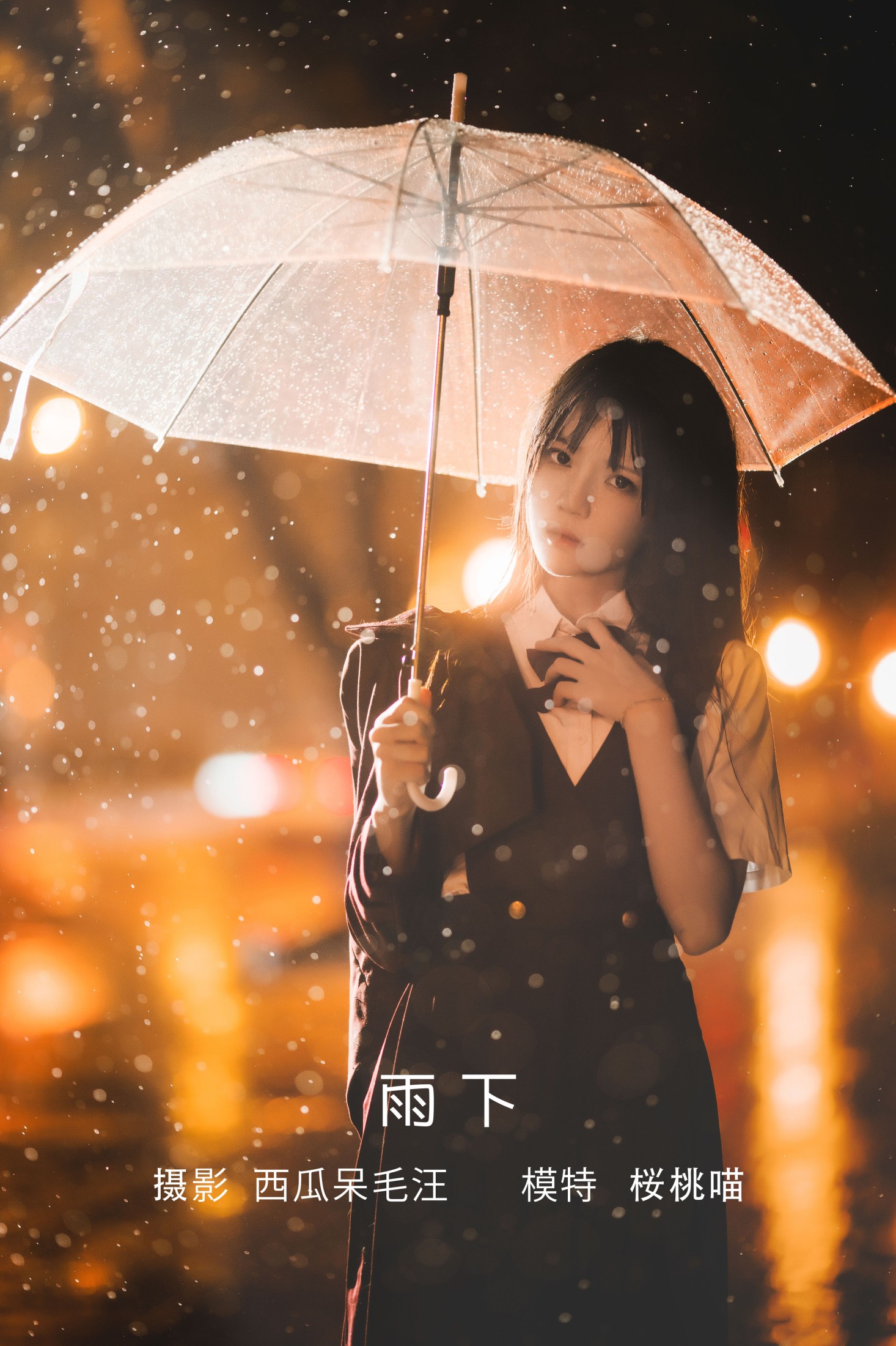 桜桃喵 – 《雨下》[42P]-66COS
