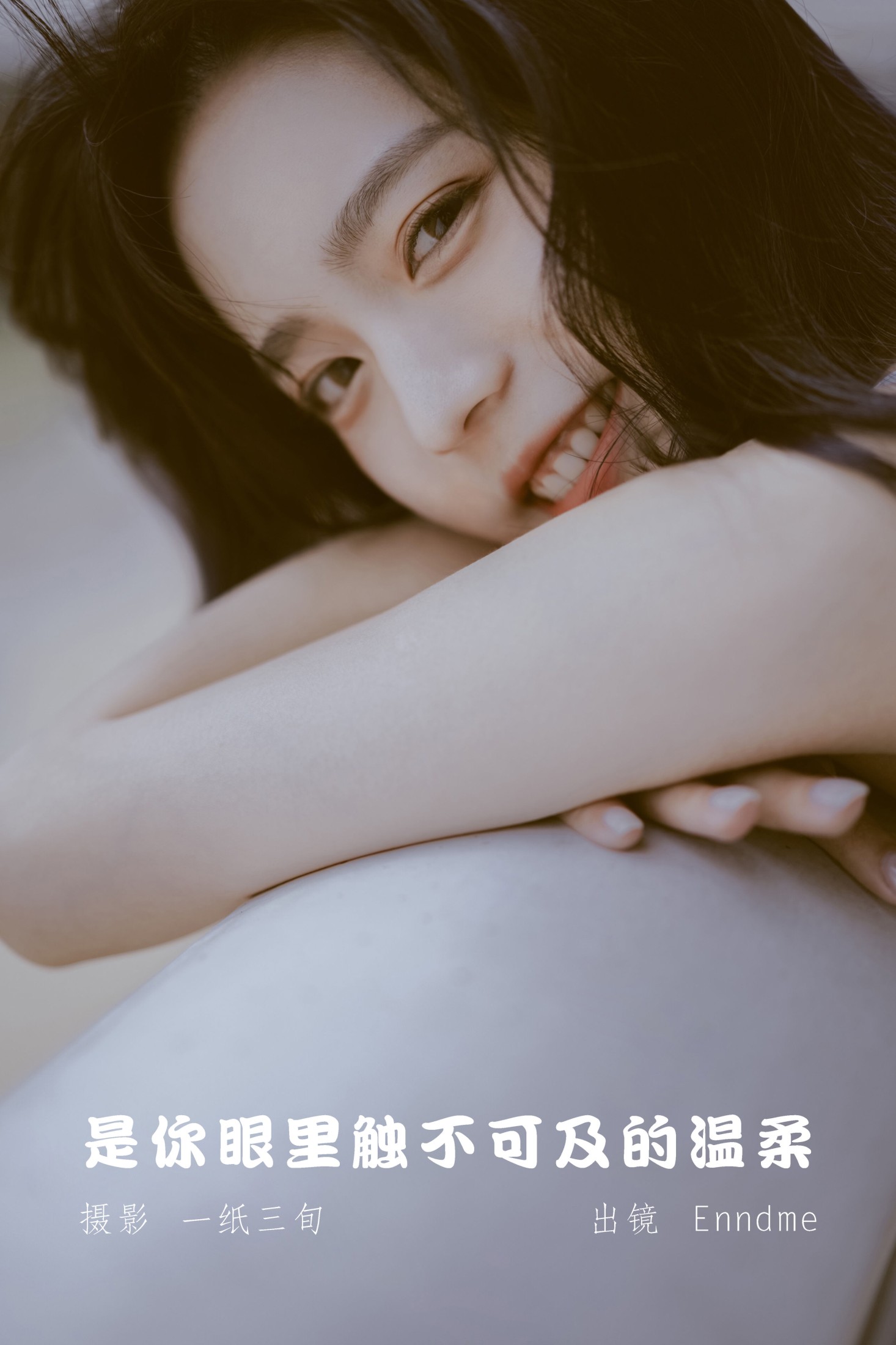 Enndme – 《是你眼里触不可及的温柔》[21P]-66COS