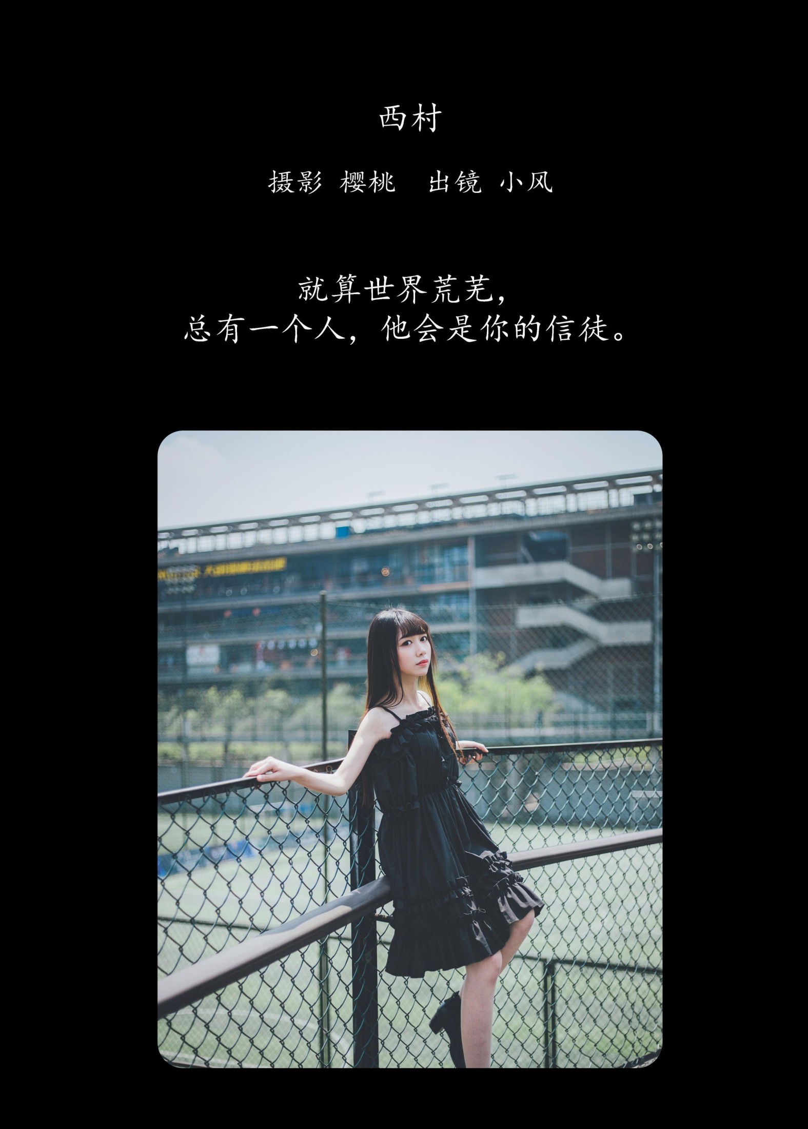 小风加载中 – 《西村》[29P] 插图2