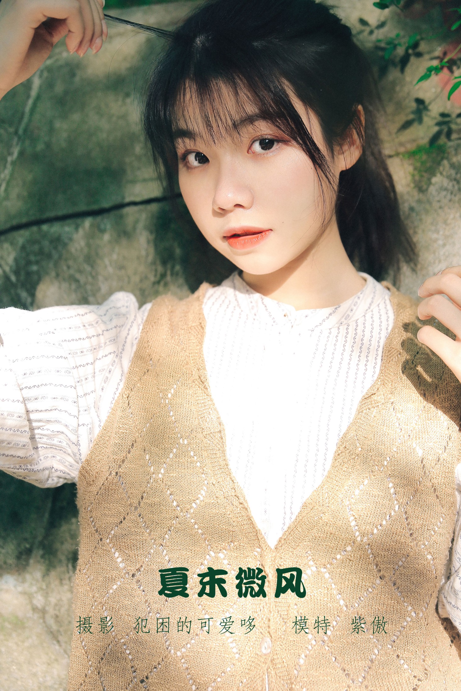 紫傲 – 《夏末微风》[25P]-66COS