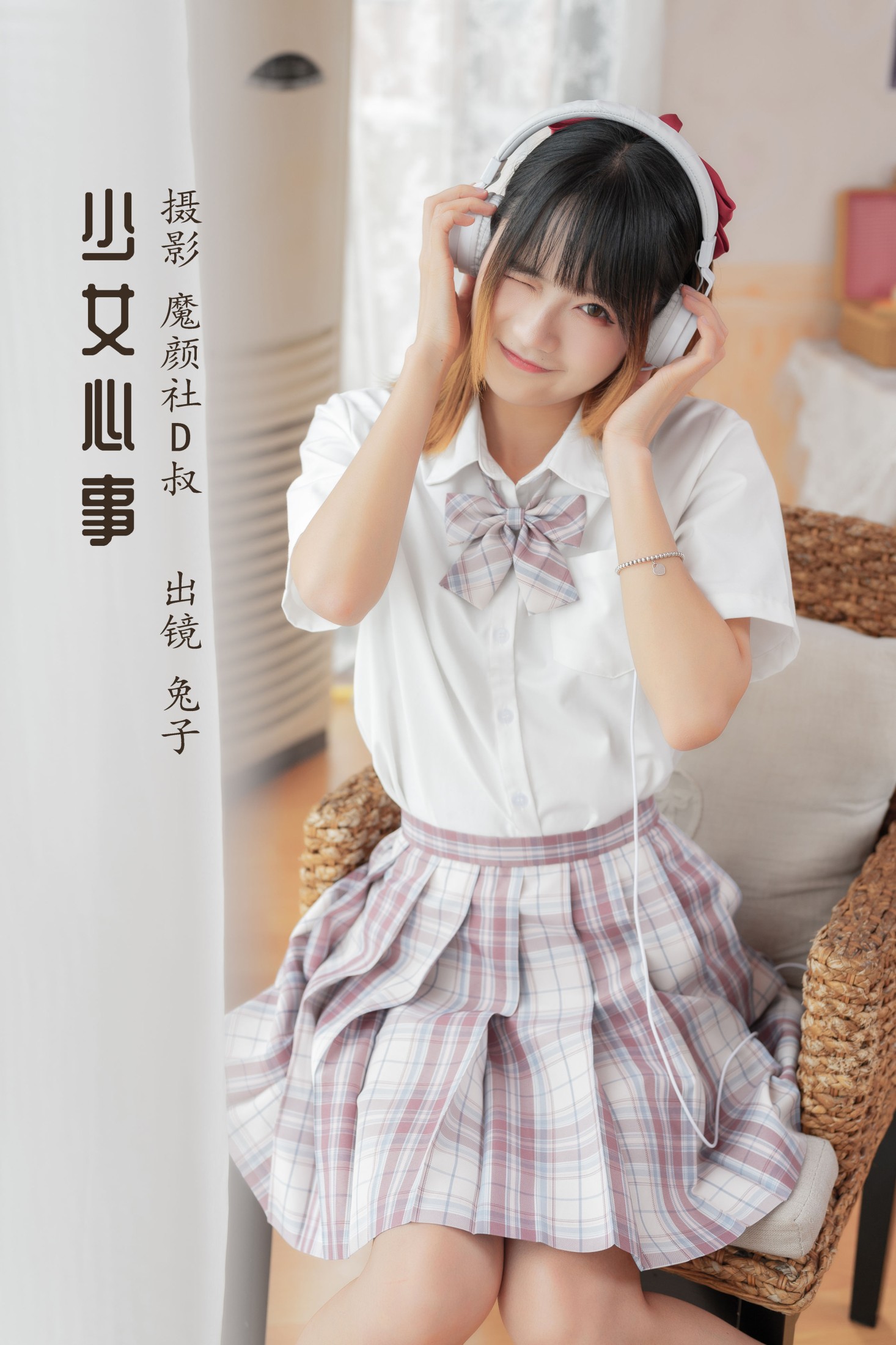 兔子Zzz不吃胡萝卜 – 《少女心事》[32P]-66COS
