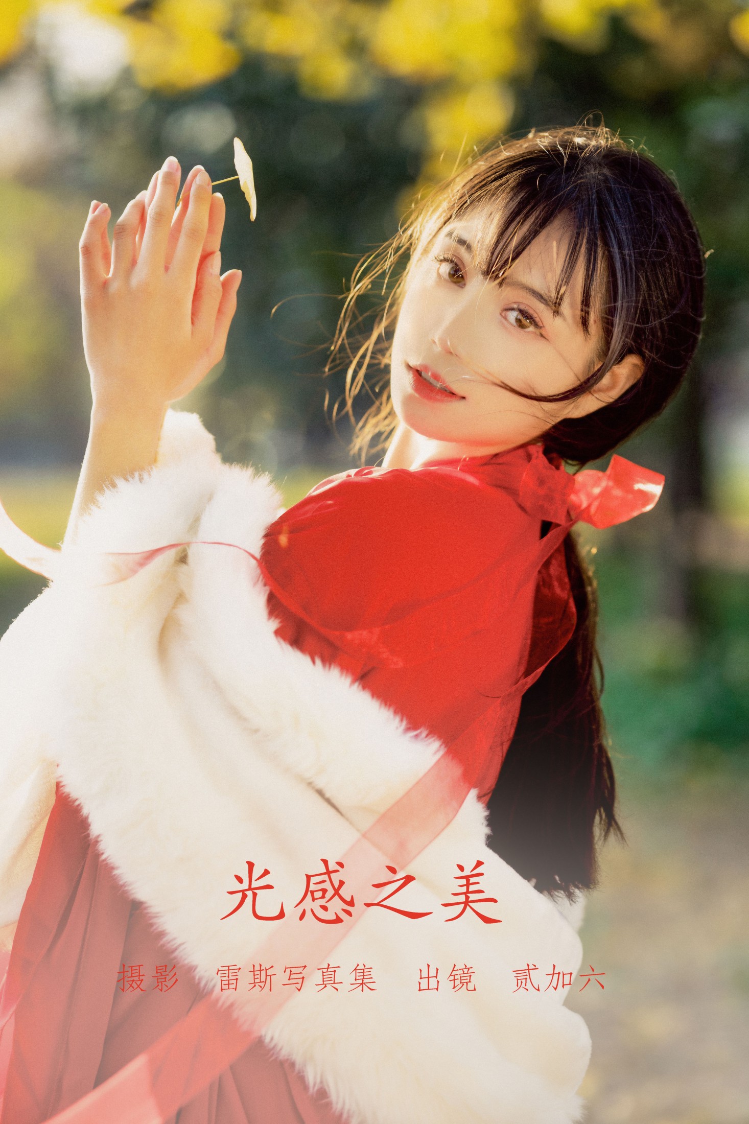 贰加六 – 《光感之美》[24P]-66COS