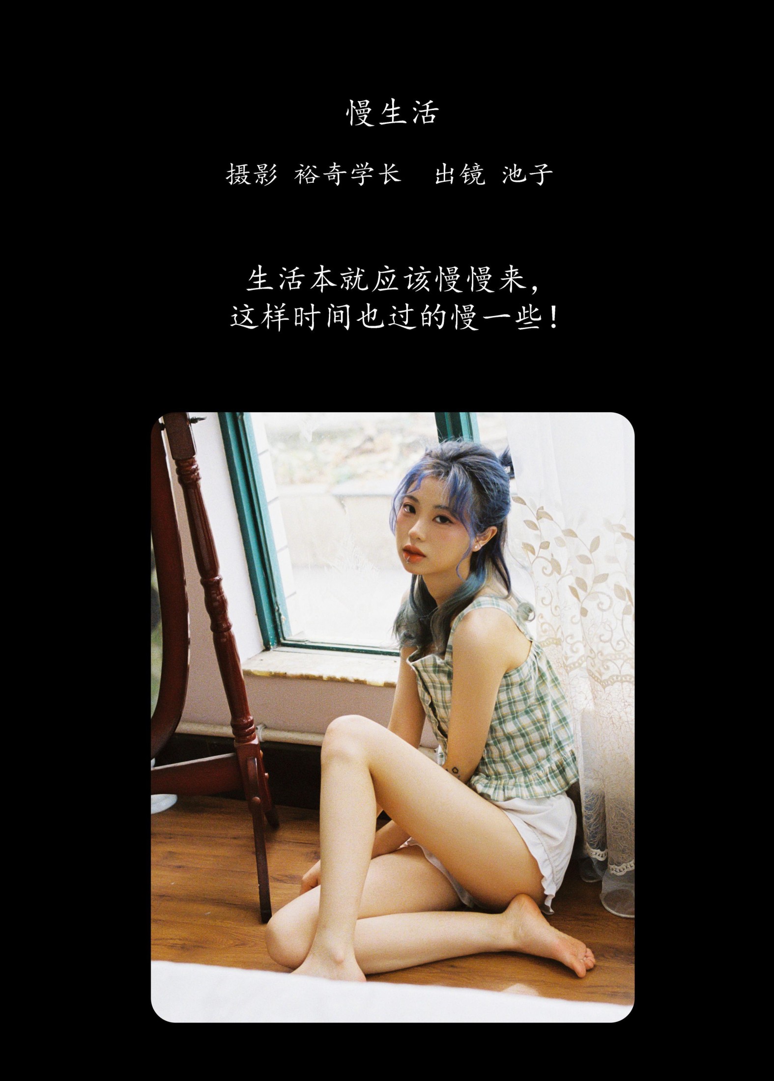 池子 – 《慢生活》[20P] 插图2