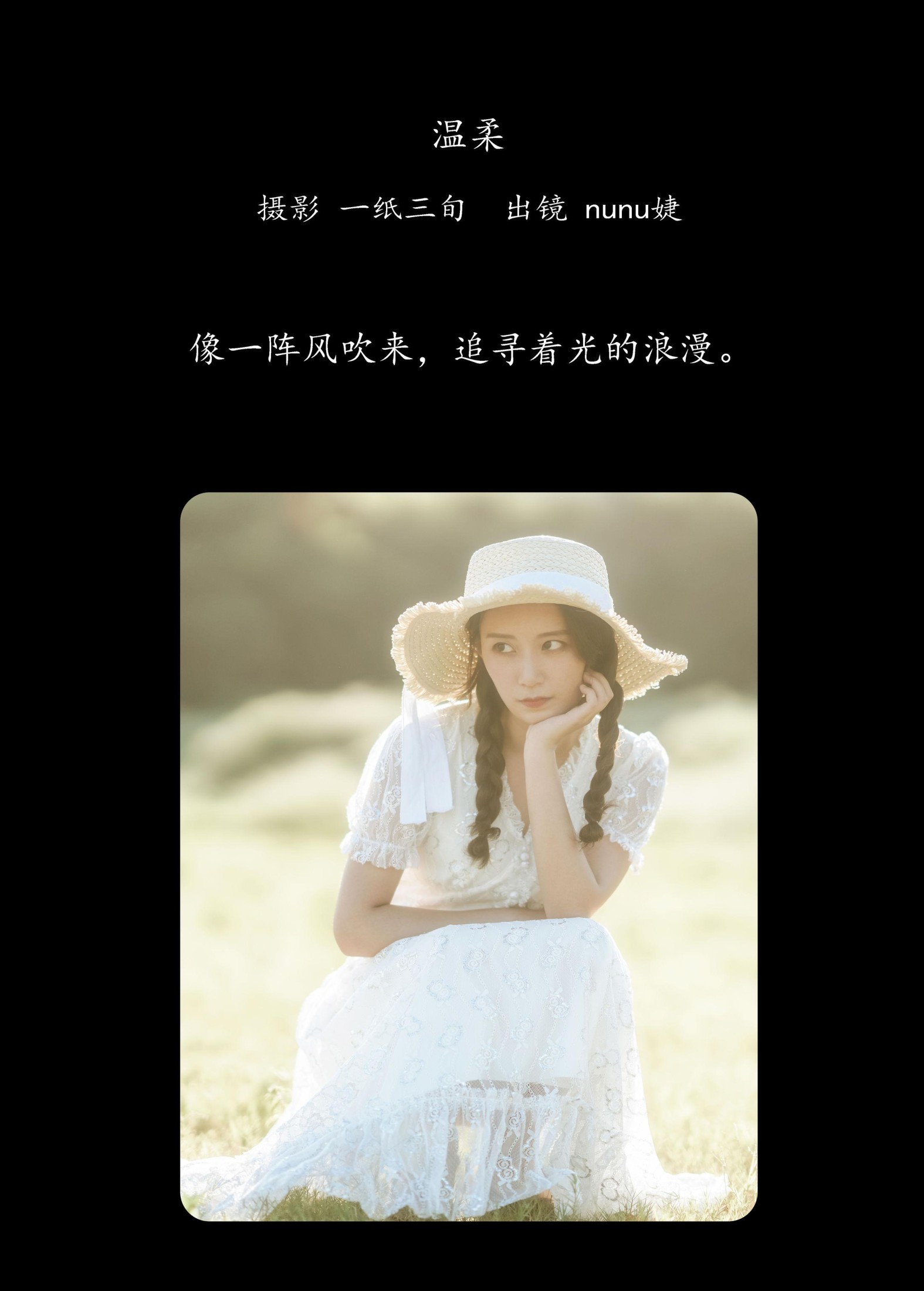 nunu婕 – 《温柔》[38P] 插图2