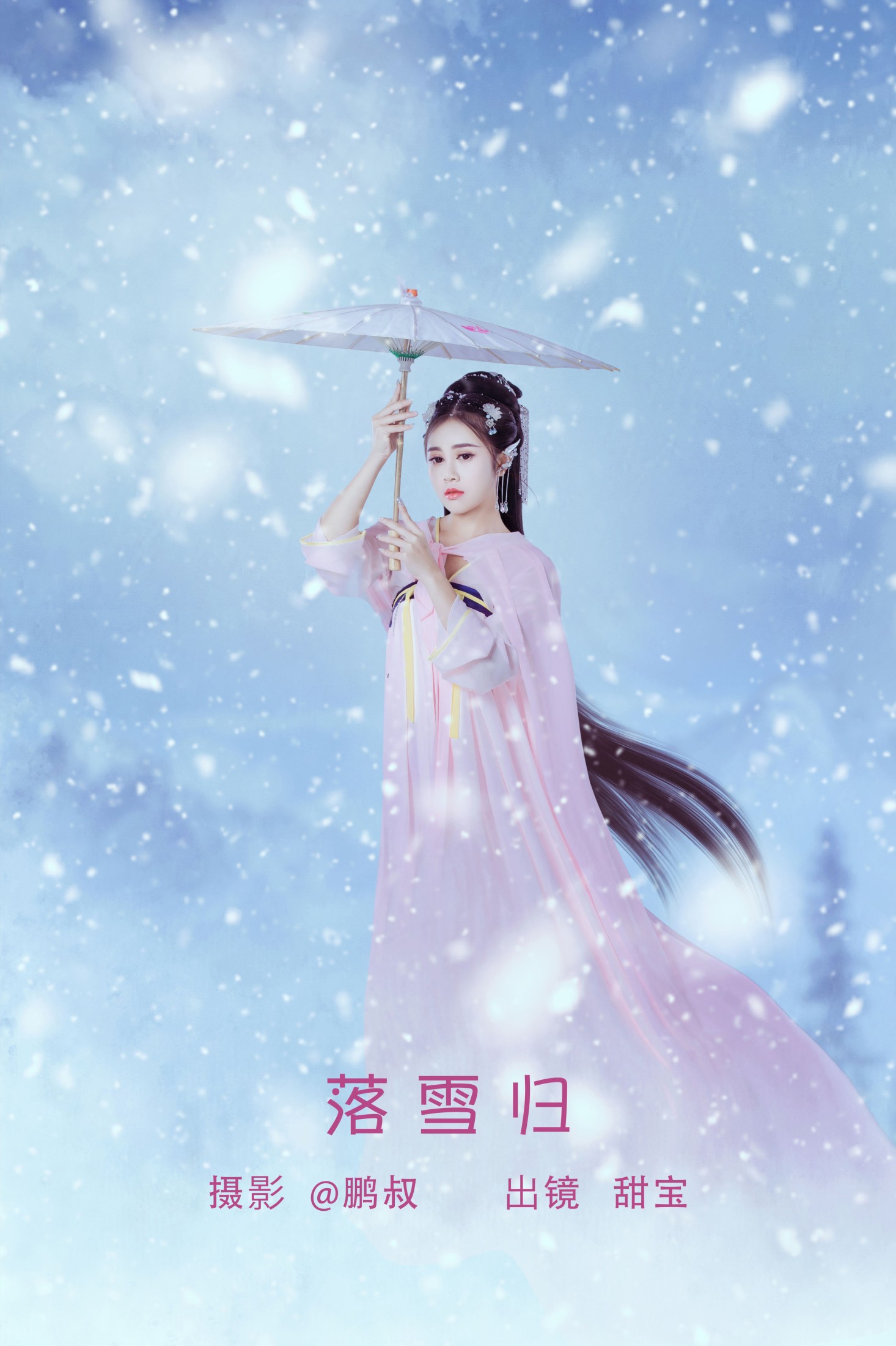 甜宝 – 《落雪归》[22P]-66COS