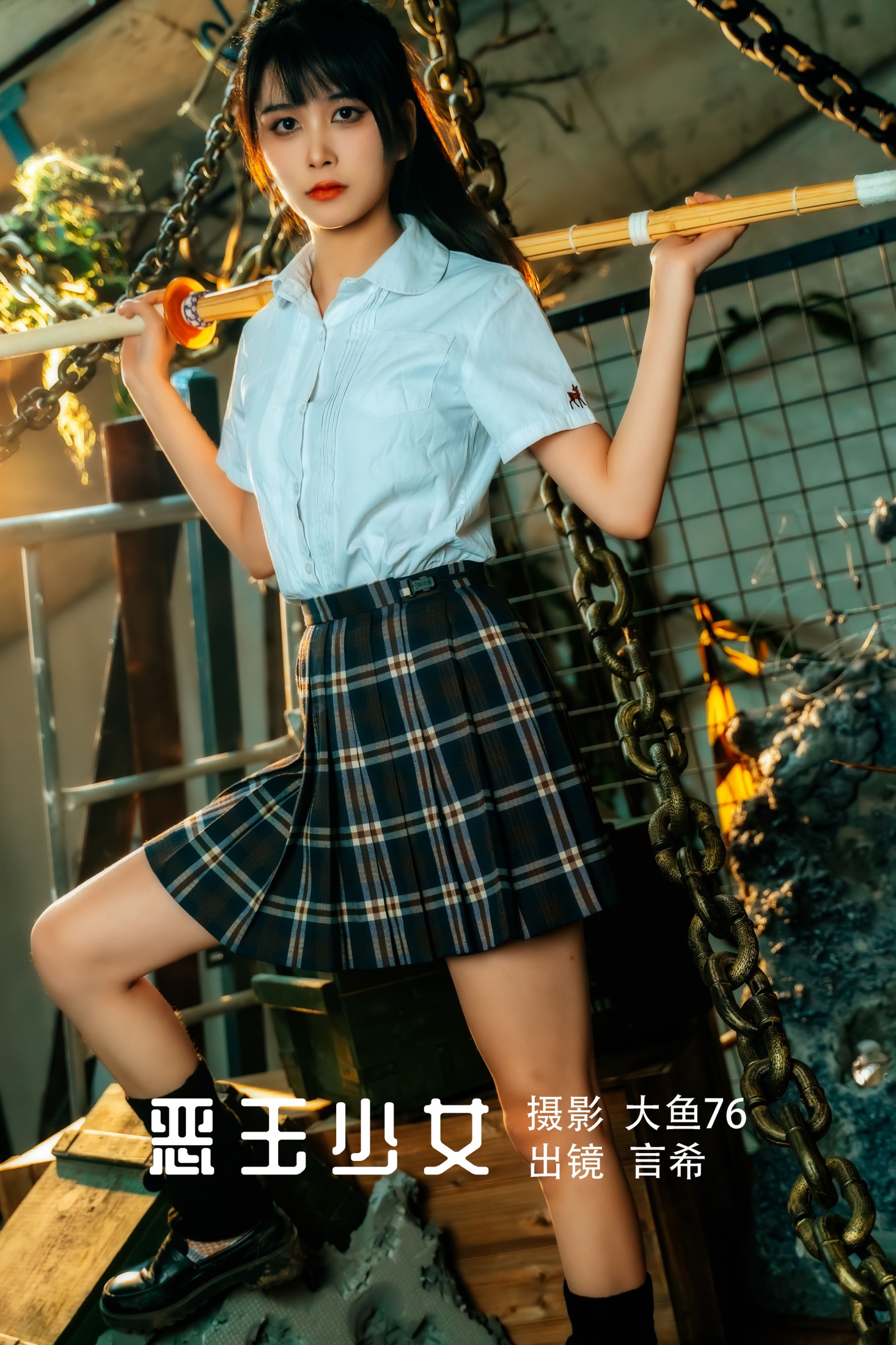 言希 – 《恶玉少女》[45P]-66COS